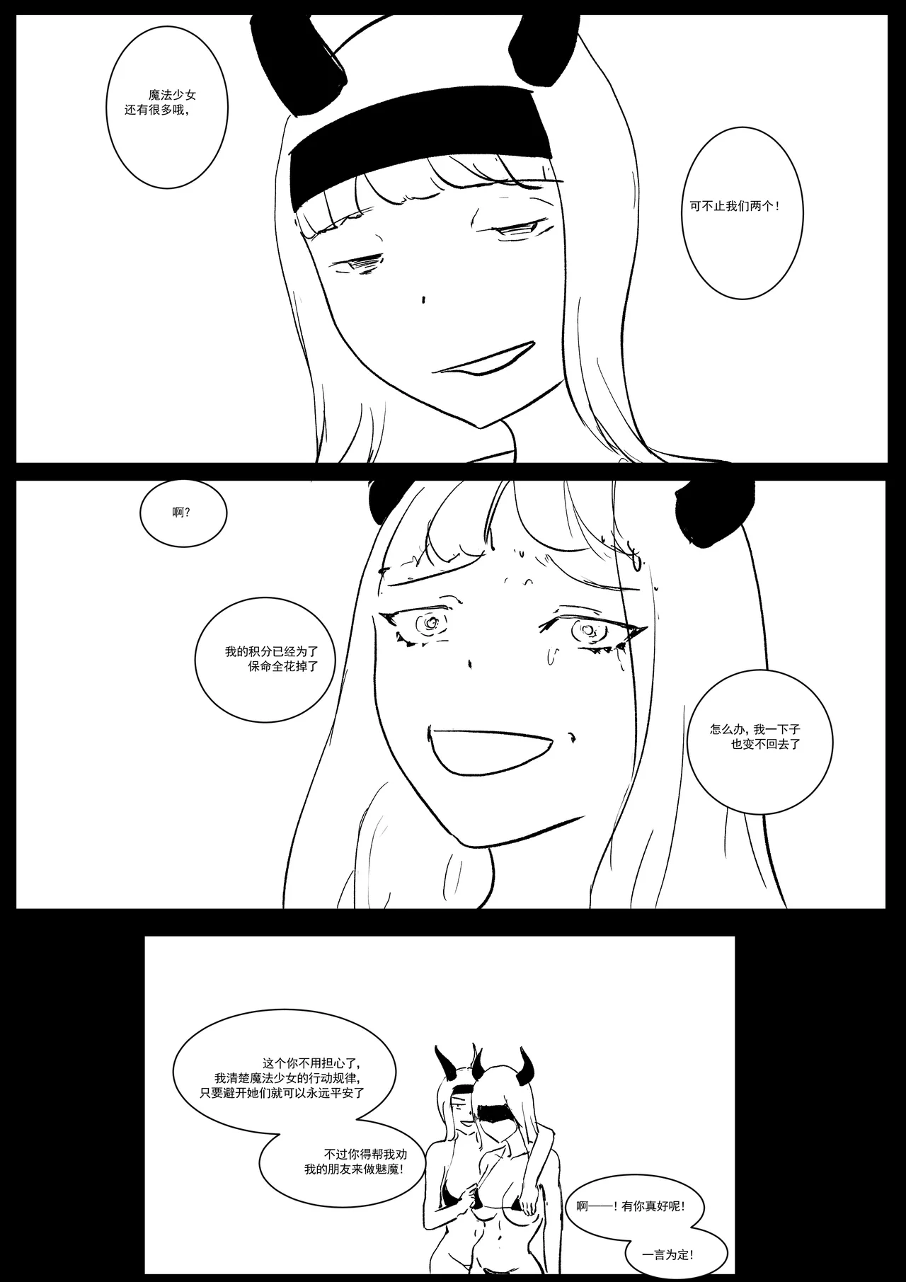 Semen Dictionary Ch. 1-7 page 81 original parody - big breasts prostitution hentai manga - read online free