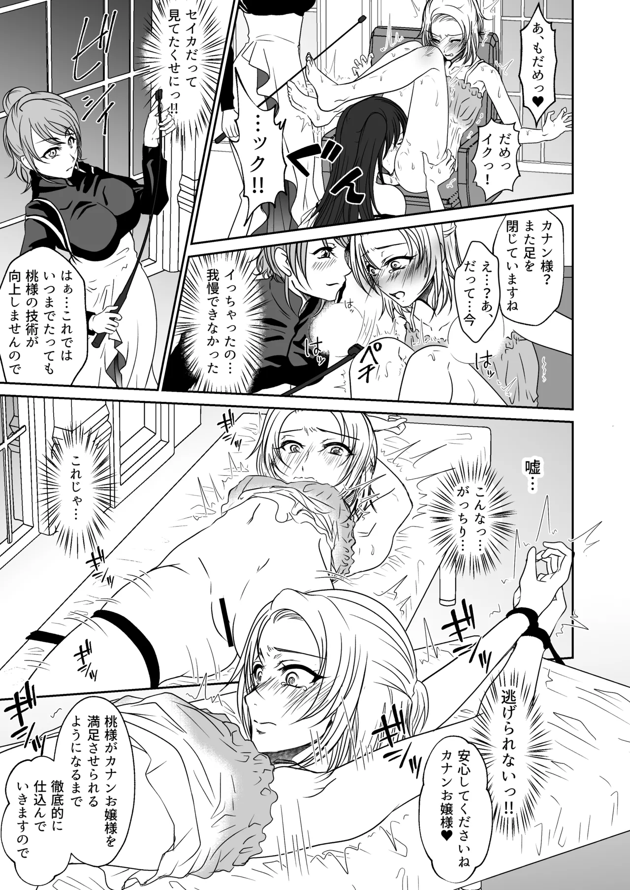親友と一緒に快楽調教された私 page 12 original parody - piercing females only hentai manga - read online free