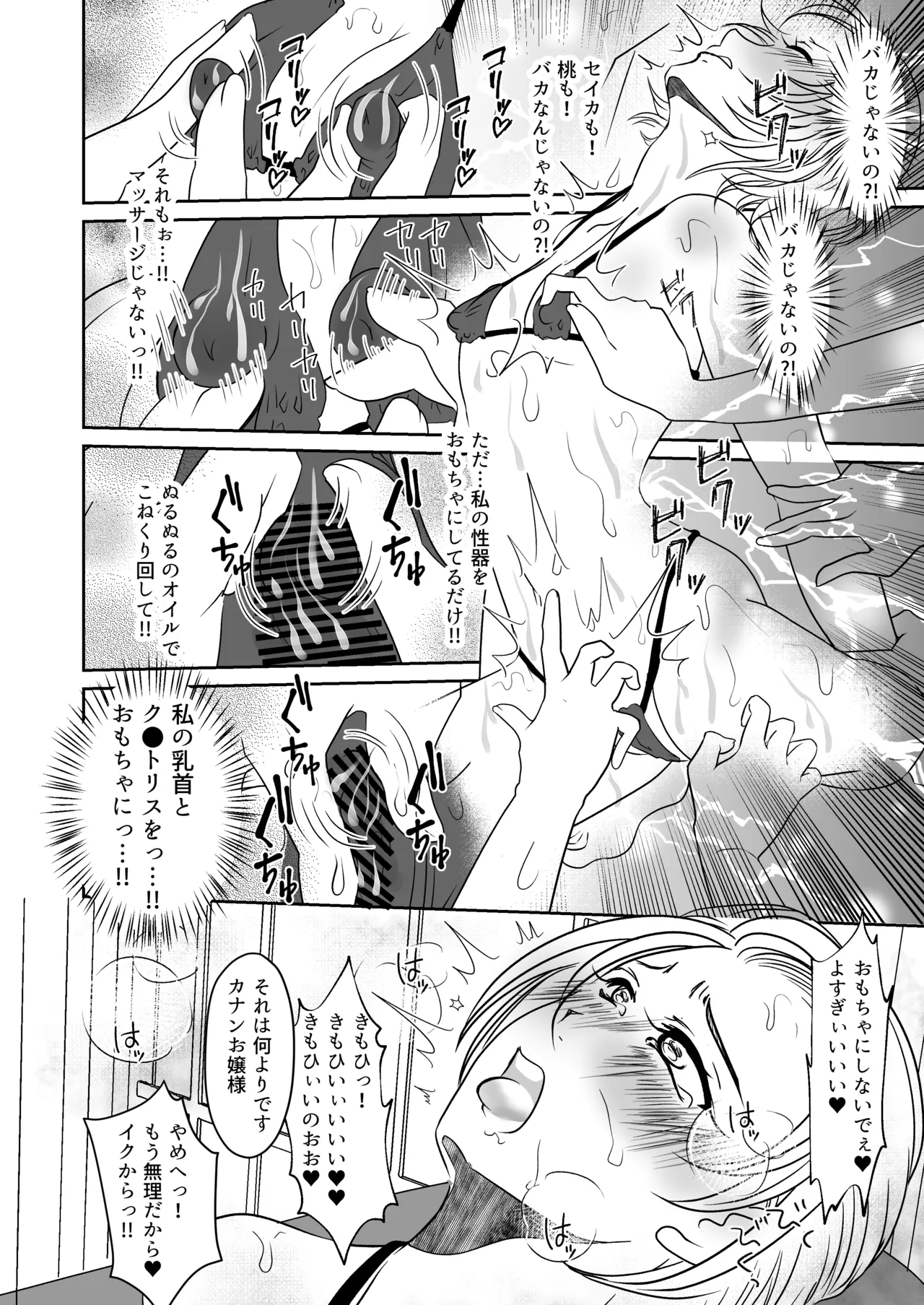 親友と一緒に快楽調教された私 page 21 original parody - piercing females only hentai manga - read online free