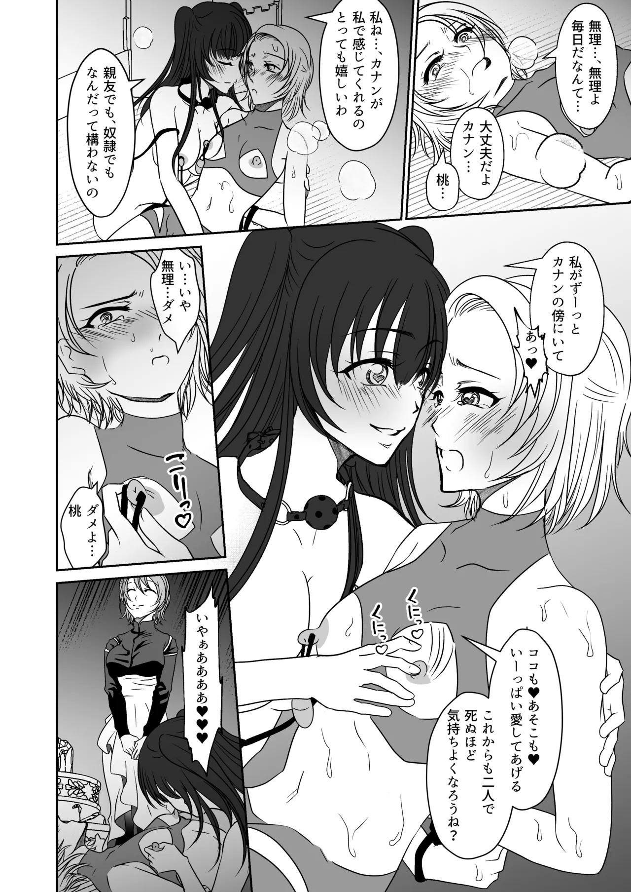 親友と一緒に快楽調教された私 page 33 original parody - piercing females only hentai manga - read online free