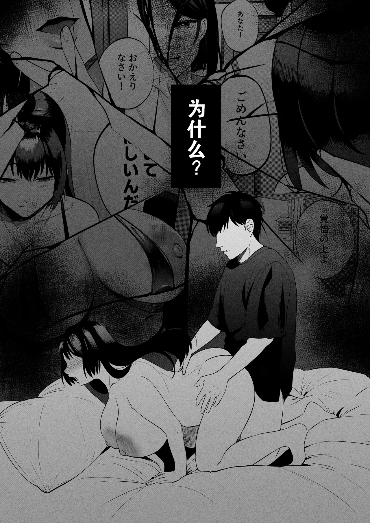 [Manmaya (Same Manma)] Seitaishi ~Watashi no Tsuma o Daitekure~ | 性体师～请侵犯我的妻子～ [Chinese] [灼眼の牛爷爷个人汉化] [Digital] - Page 3