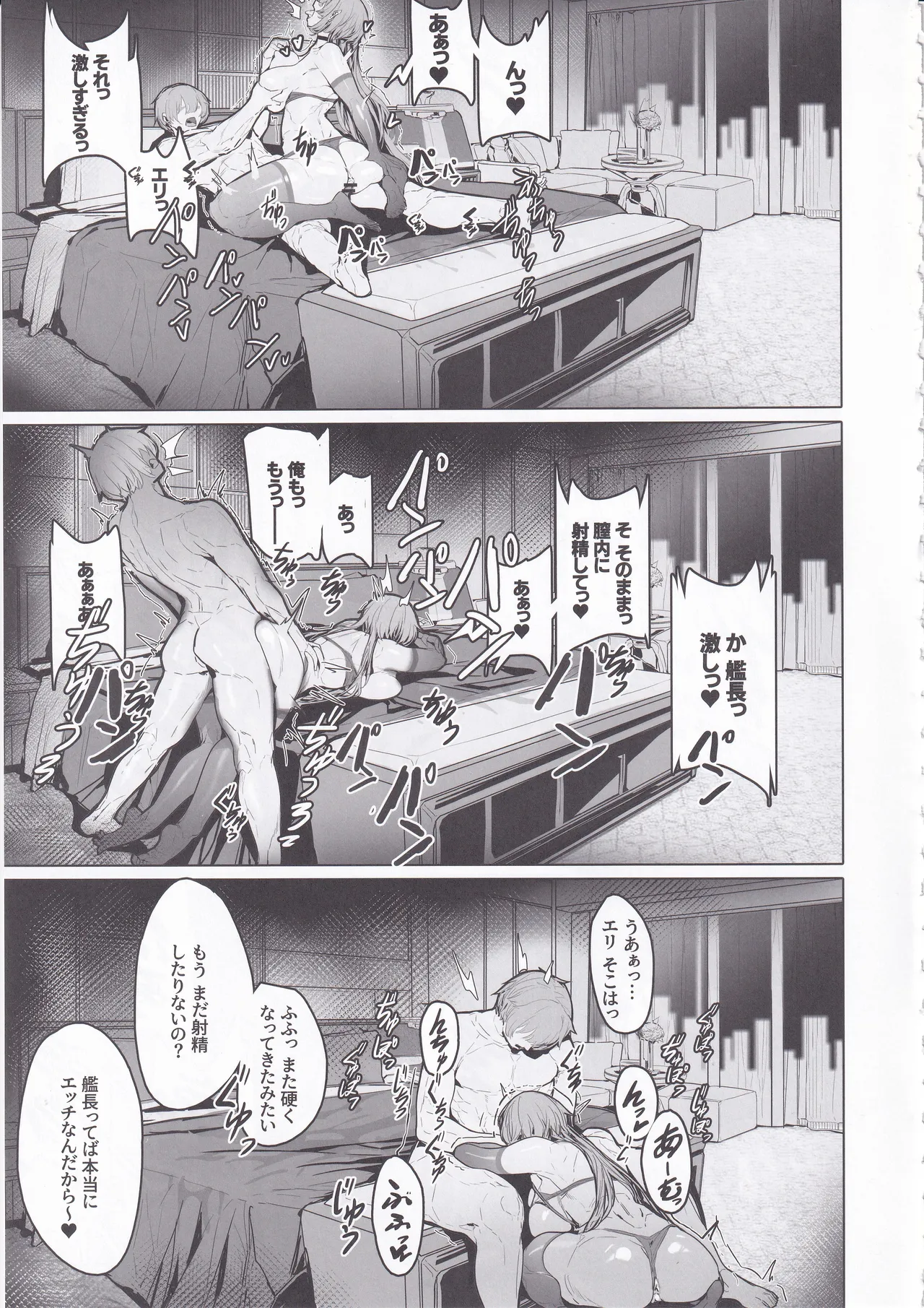 Elysian Erotica 3rd - Page 20