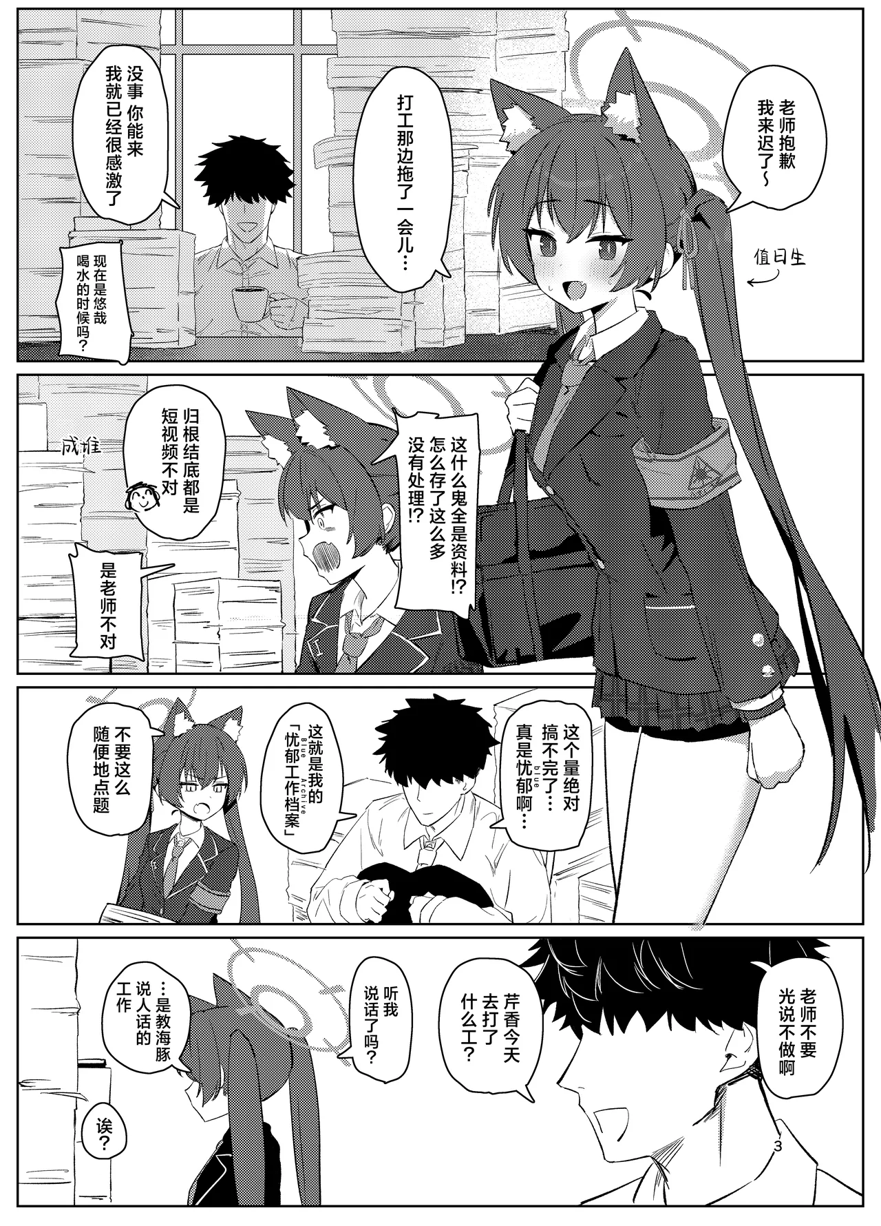 Preview page 3