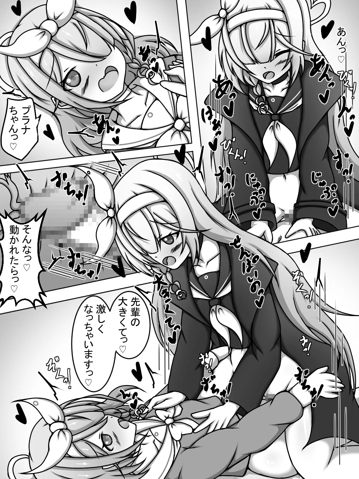 Futanari Arona to Plana-chan - Page 14