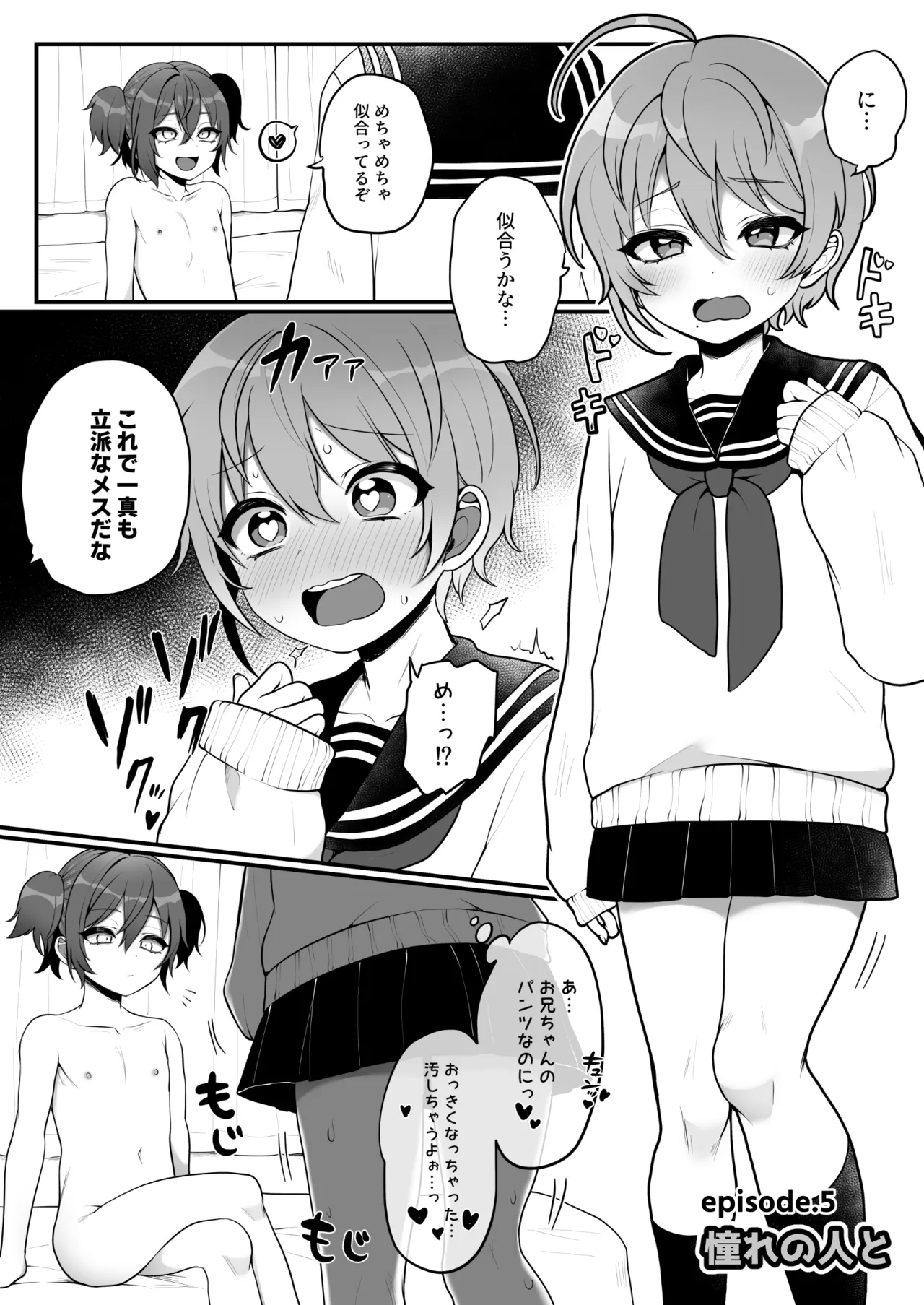 Shien saito no manga matome hon no matome - Page 63