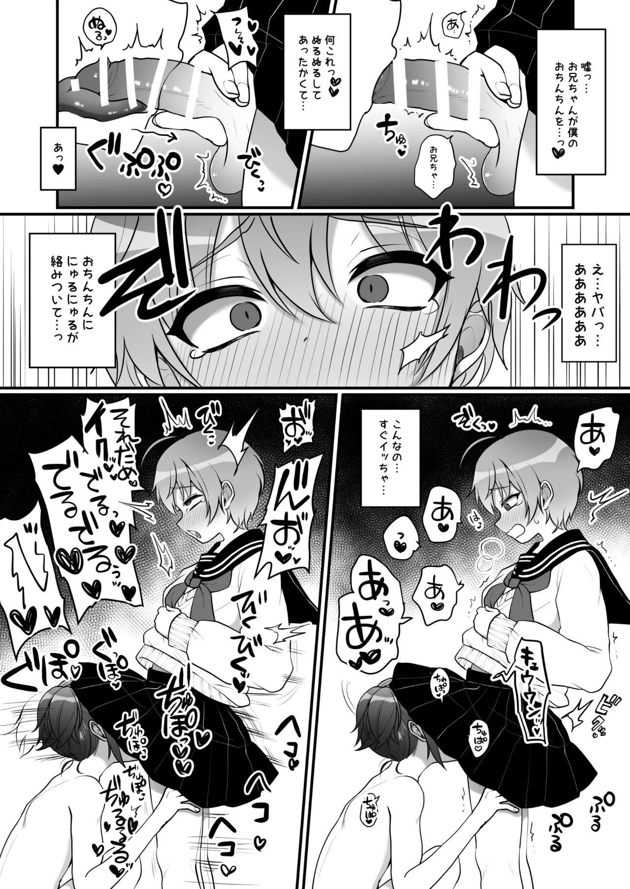 Shien saito no manga matome hon no matome - Page 65
