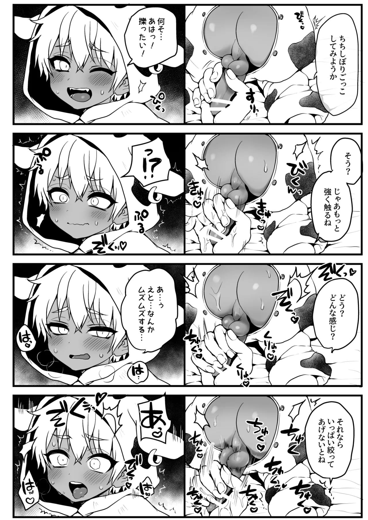 Preview page 7