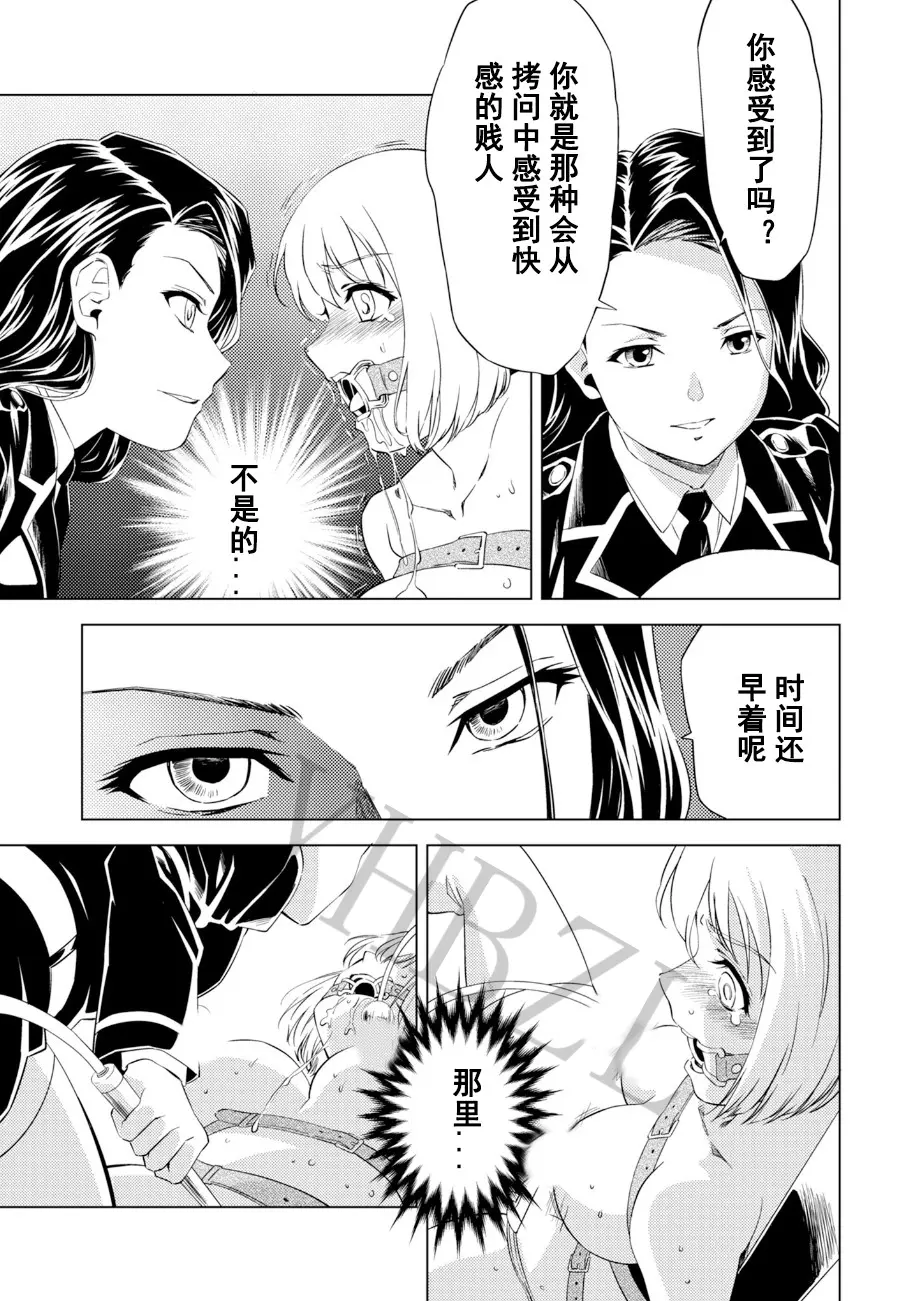 Yuri Hana no Spy Gakkou Nyuugaku shitara Kairaku Goumon ni Taeru Kunren Bakari nan desu ga!? - Spy School of Lily Flowers Ch. 6 page 11 - maid bdsm hentai manga - read online free