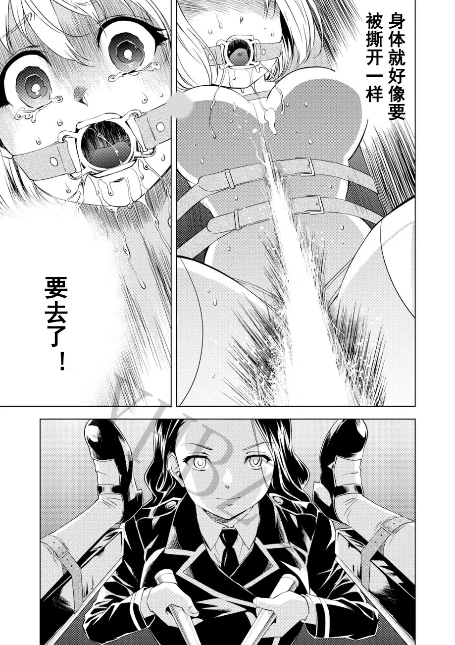 Yuri Hana no Spy Gakkou Nyuugaku shitara Kairaku Goumon ni Taeru Kunren Bakari nan desu ga!? - Spy School of Lily Flowers Ch. 6 page 14 - maid bdsm hentai manga - read online free
