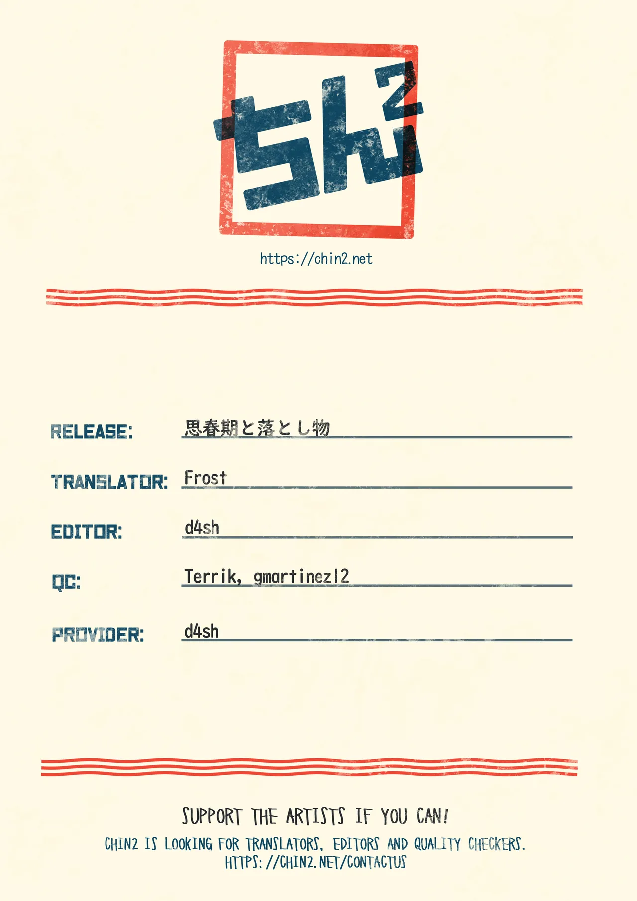 Shishunki to Otoshimono | Puberty and lost property - Page 20