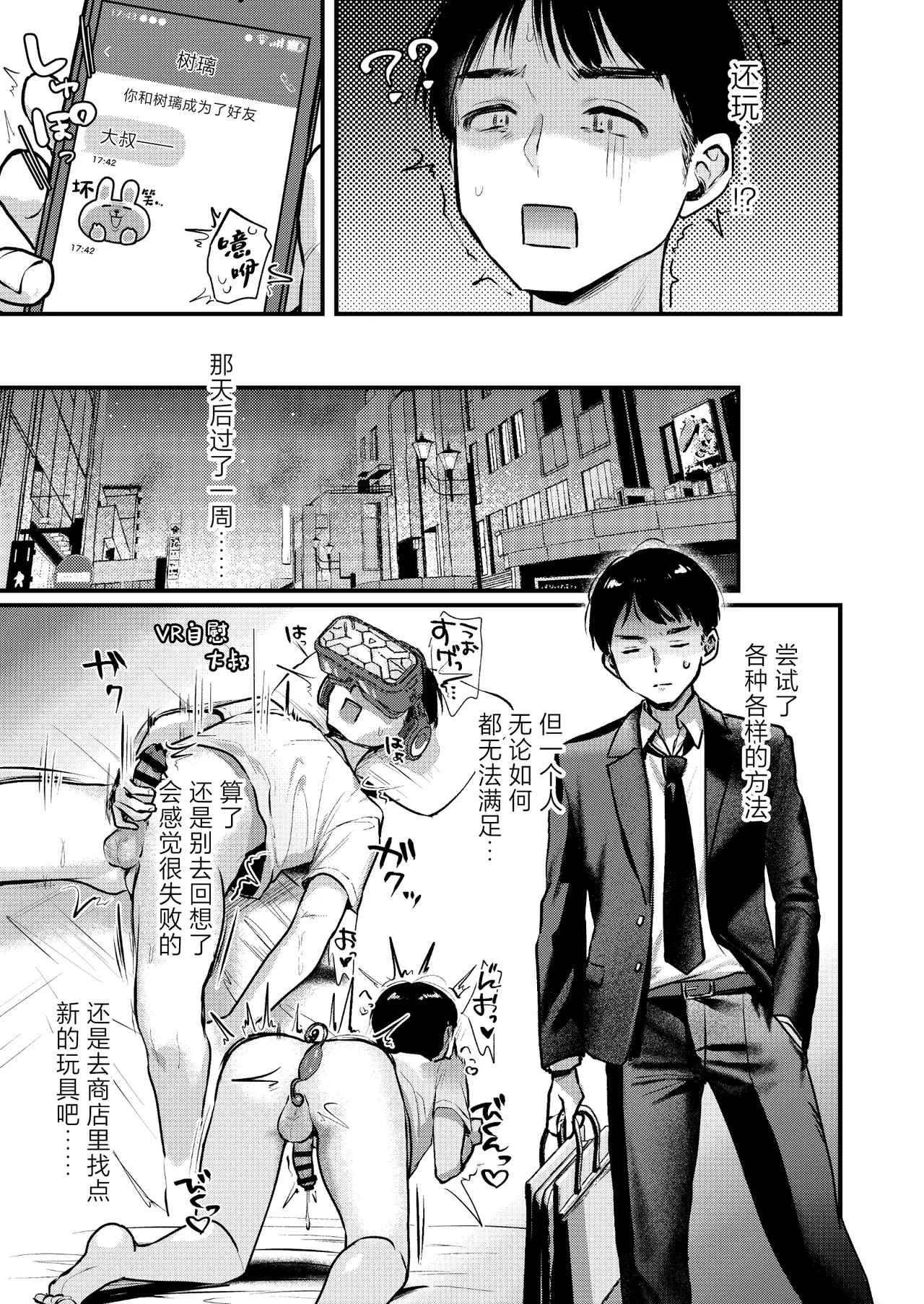 Jiko Kaihatsu Ryman, Gal no Omocha ni Sareru page 24 original parody - gyaru sole female hentai manga - read online free