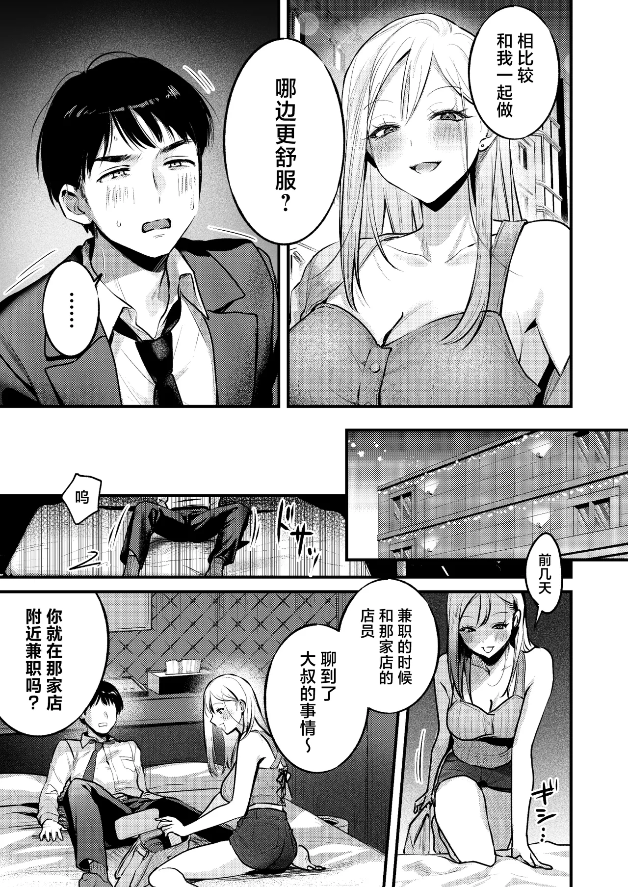 Jiko Kaihatsu Ryman, Gal no Omocha ni Sareru page 26 original parody - gyaru sole female hentai manga - read online free