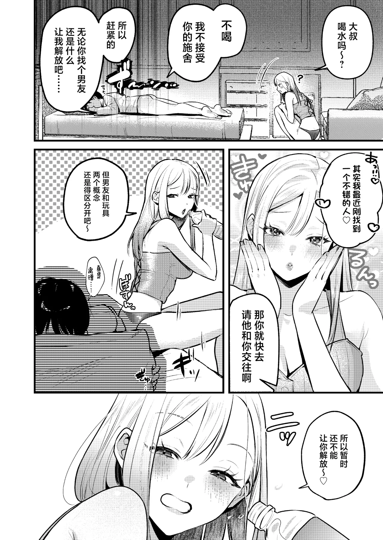 Jiko Kaihatsu Ryman, Gal no Omocha ni Sareru page 37 original parody - gyaru sole female hentai manga - read online free