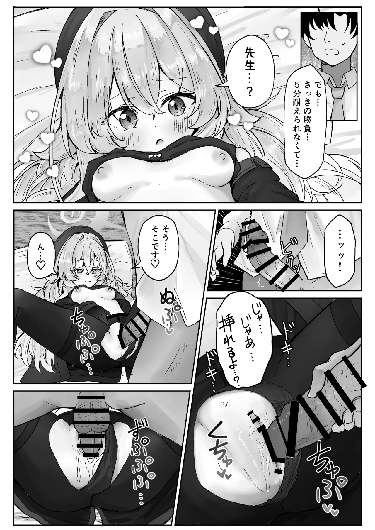 Tsukiakari wa Kumo no Sukima ni - Page 19