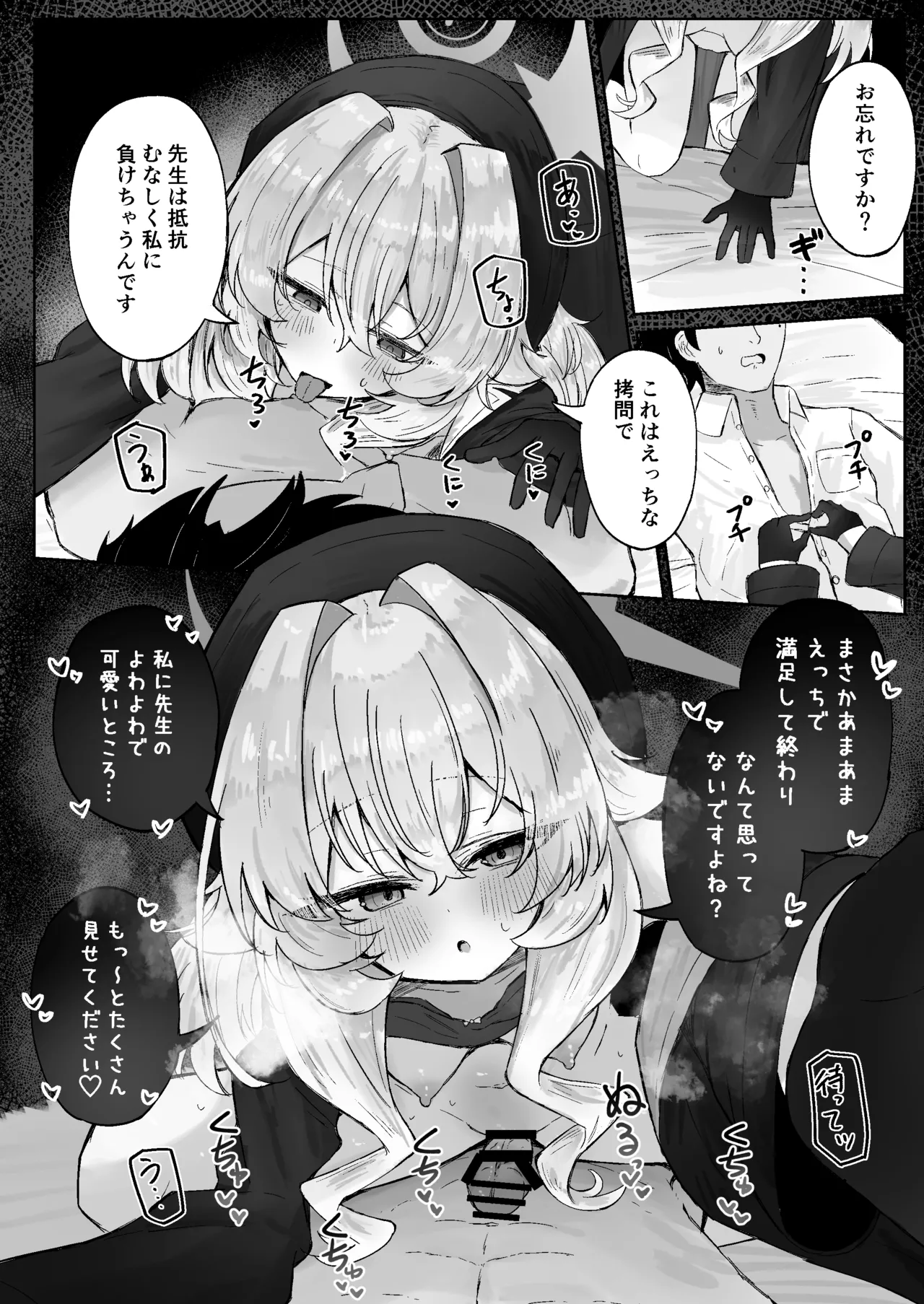 Tsukiakari wa Kumo no Sukima ni - Page 25