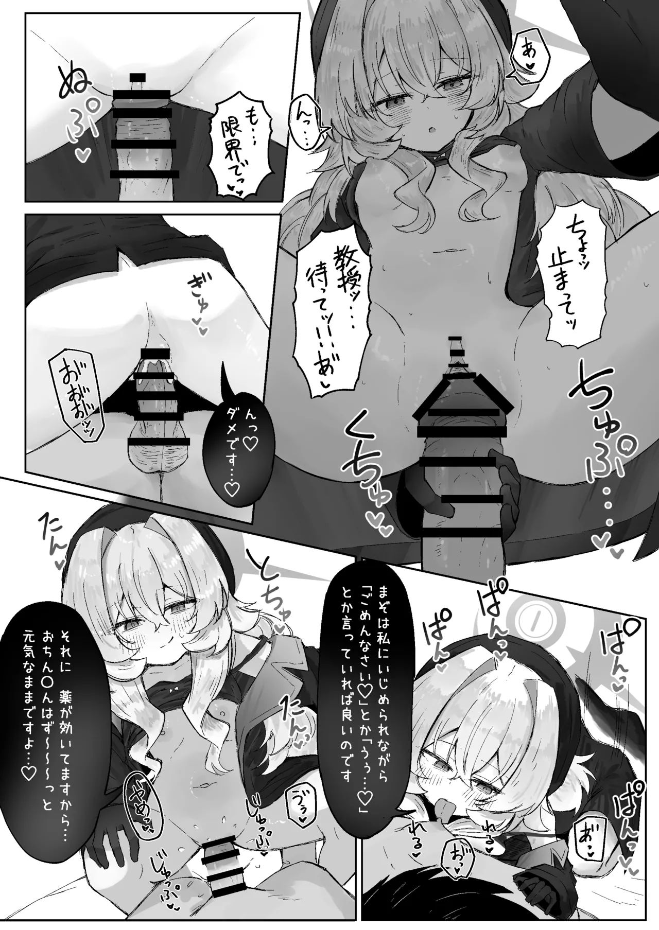 Tsukiakari wa Kumo no Sukima ni - Page 26
