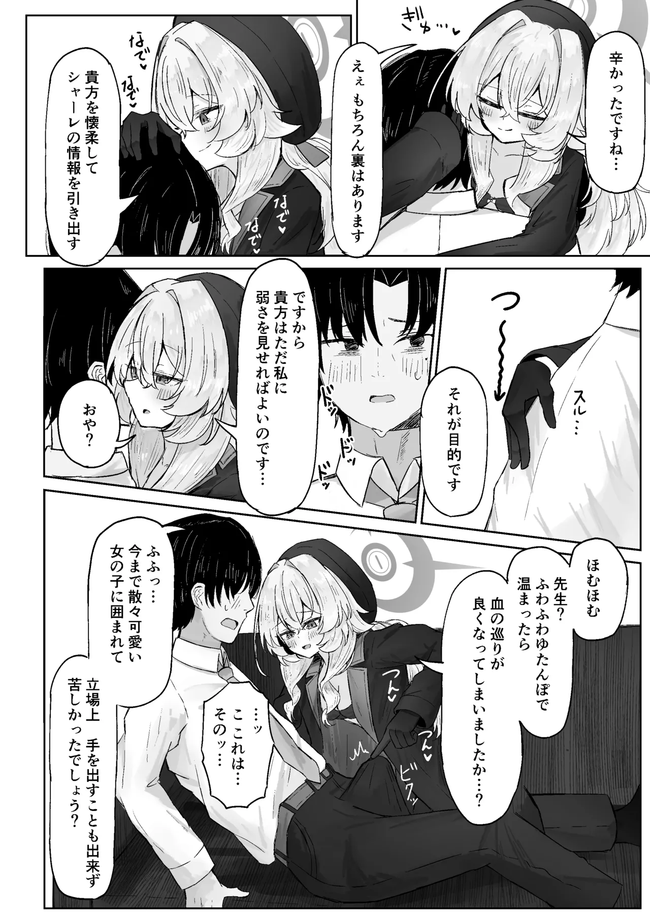 Preview page 7