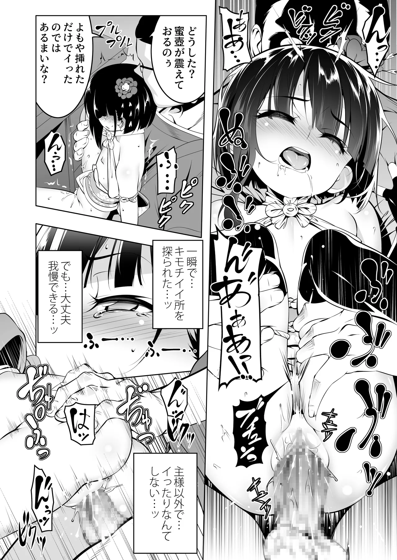 Koushoku no Chuugi Kunoichi Botan Ni - Page 15