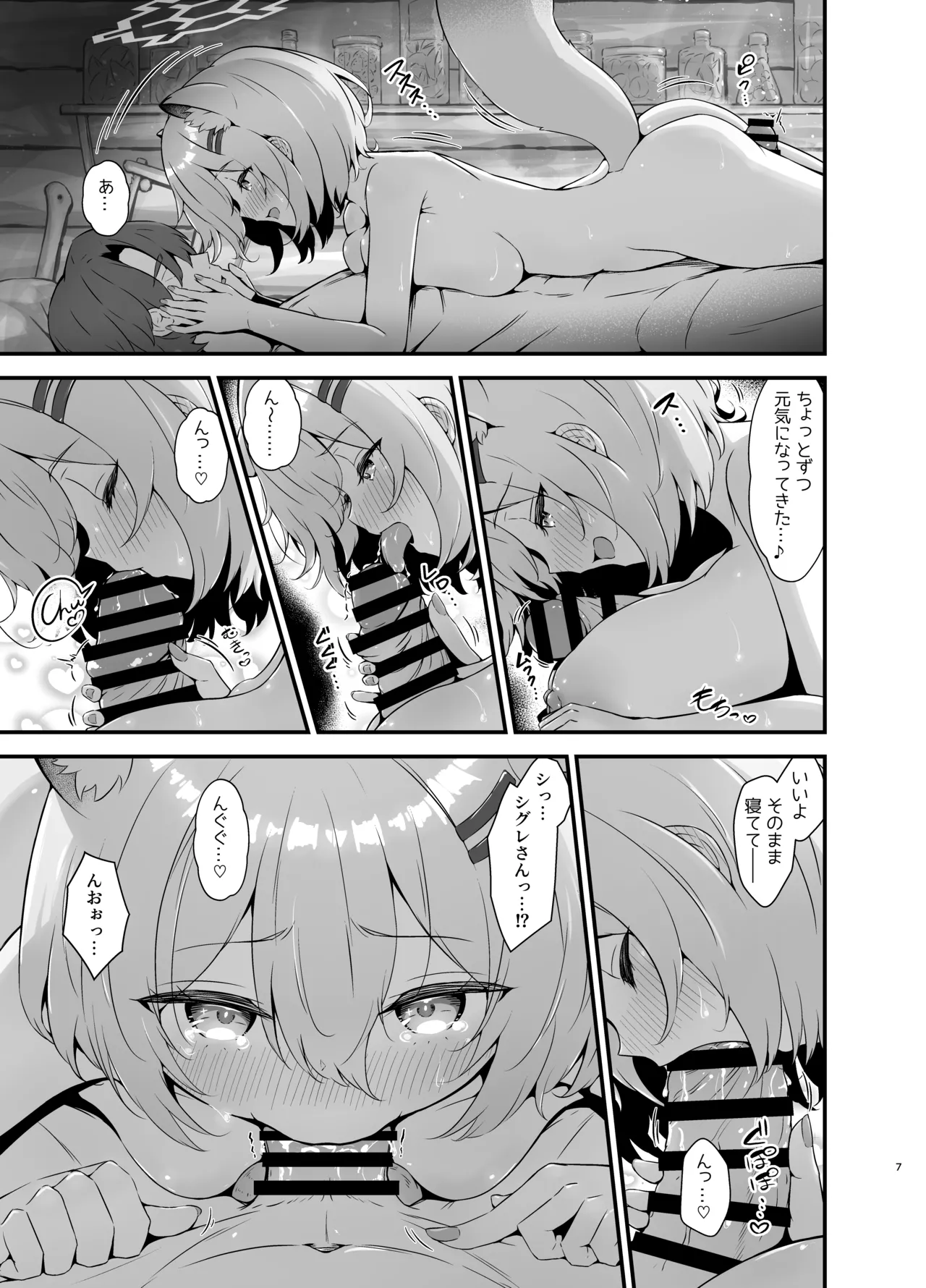 Preview page 7