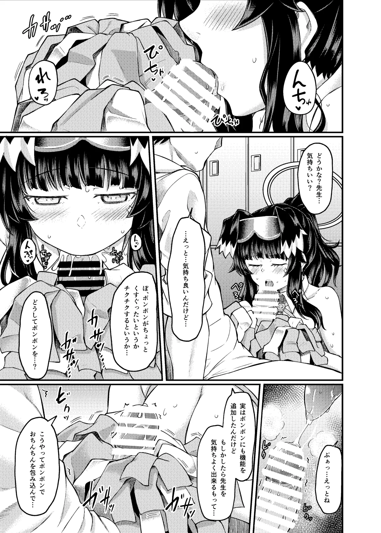 Nekozuka Hibiki wa Yakudachitai - Page 13