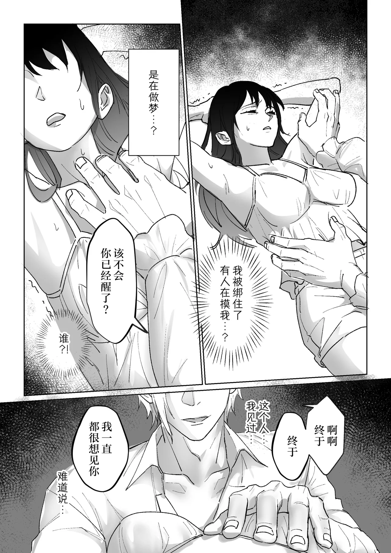 ningen to natta ningyō ni shūchaku sa reru hanashi | 被变成人类的人偶纠缠的故事 page 11 original parody - mind control sole female hentai manga - read online free