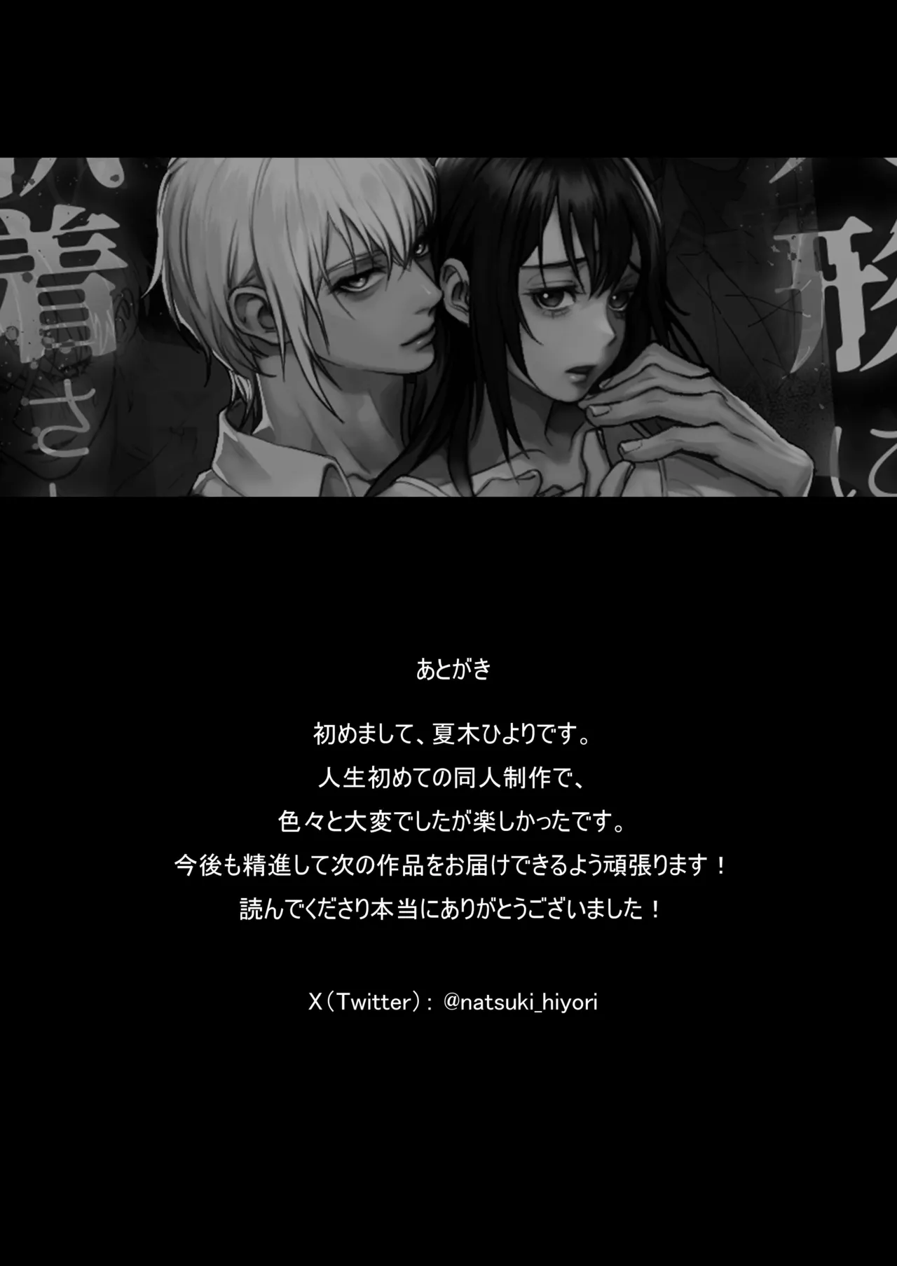 ningen to natta ningyō ni shūchaku sa reru hanashi | 被变成人类的人偶纠缠的故事 page 63 original parody - mind control sole female hentai manga - read online free