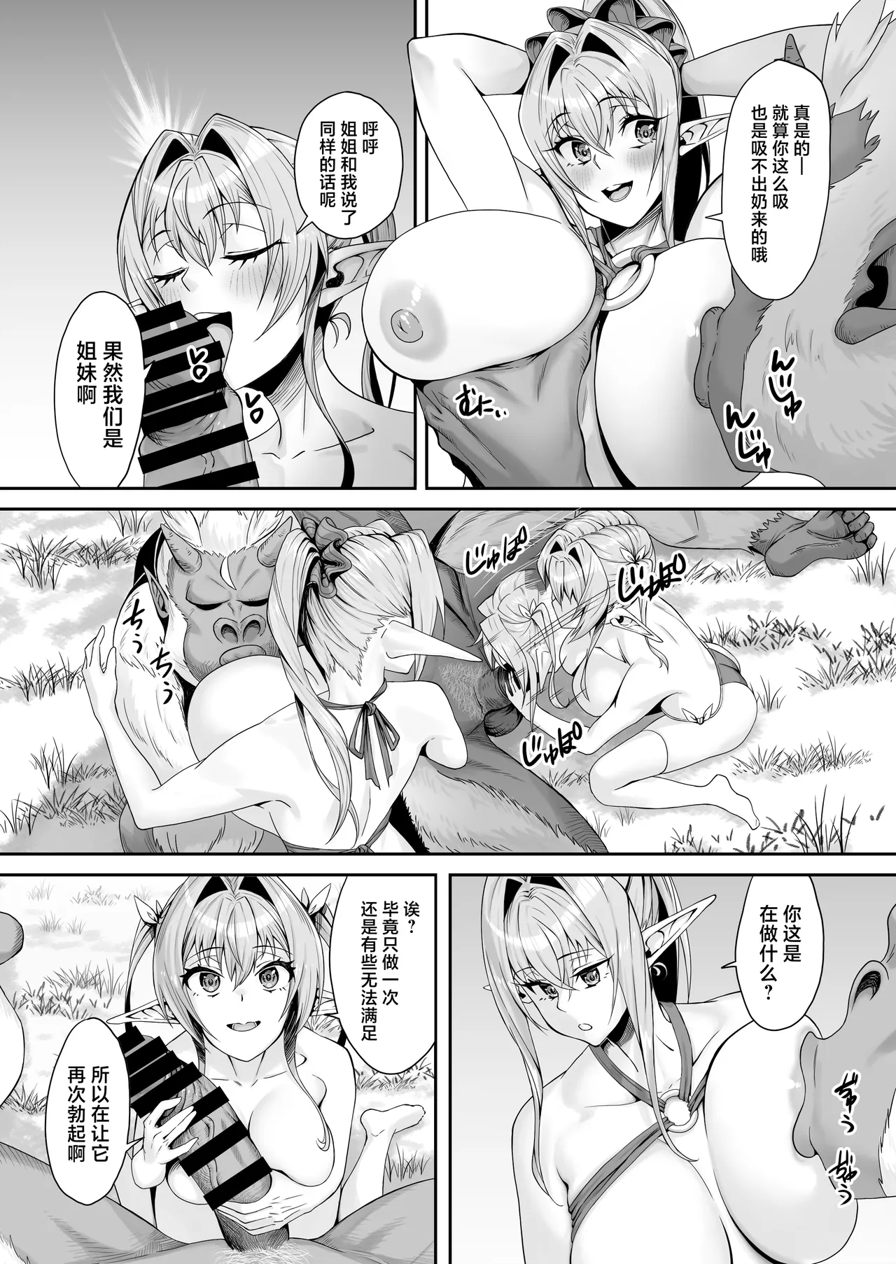 Elf Netorare page 38 original parody - elf big breasts hentai manga - read online free