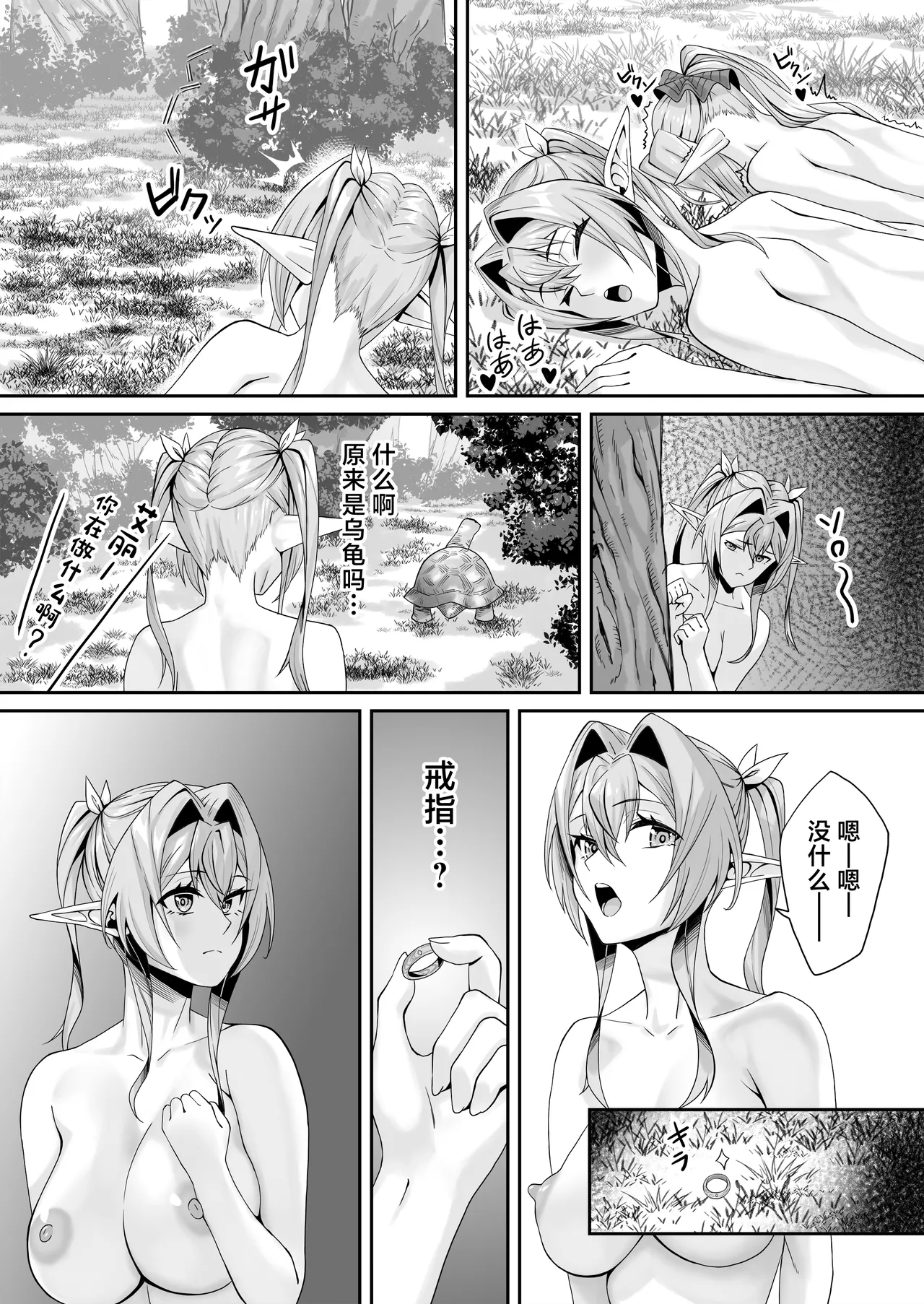 Elf Netorare page 64 original parody - elf big breasts hentai manga - read online free