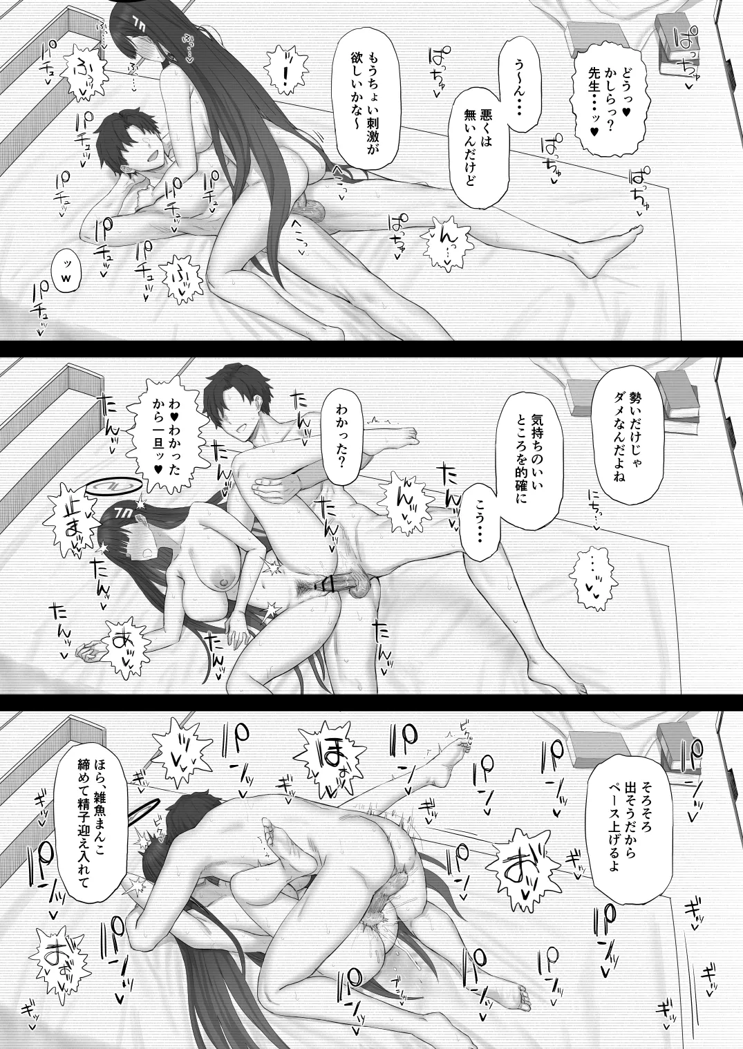 Kore ga Otona no Shazai Jutsu page 13 featuring sensei blue archive parody - big breasts pantyhose hentai manga - read online free