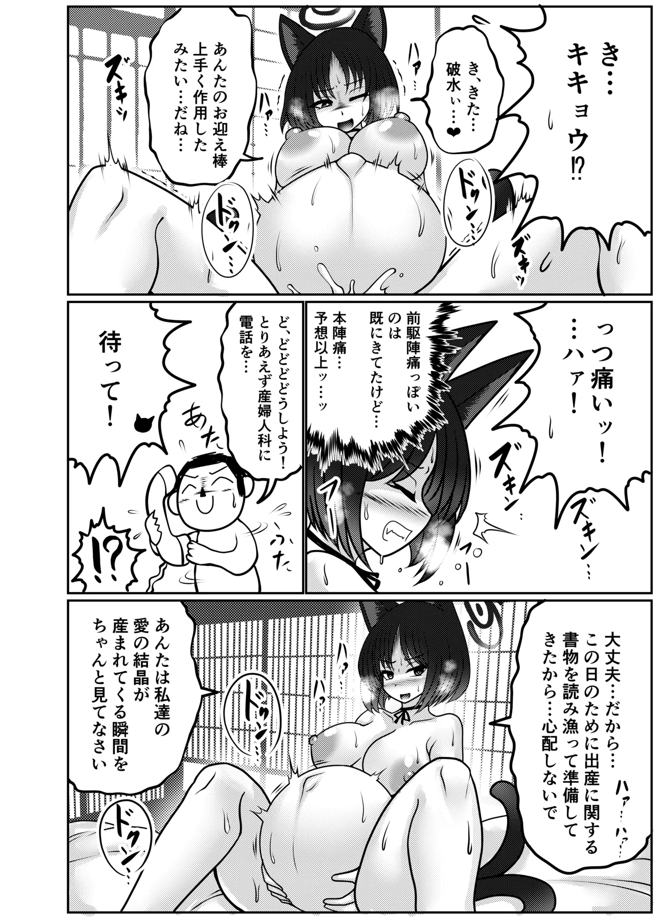 Sakusen Sanbou no Sanbou page 19 featuring kikyou kiryuu blue archive parody - pregnant multi-work series hentai manga - read online free