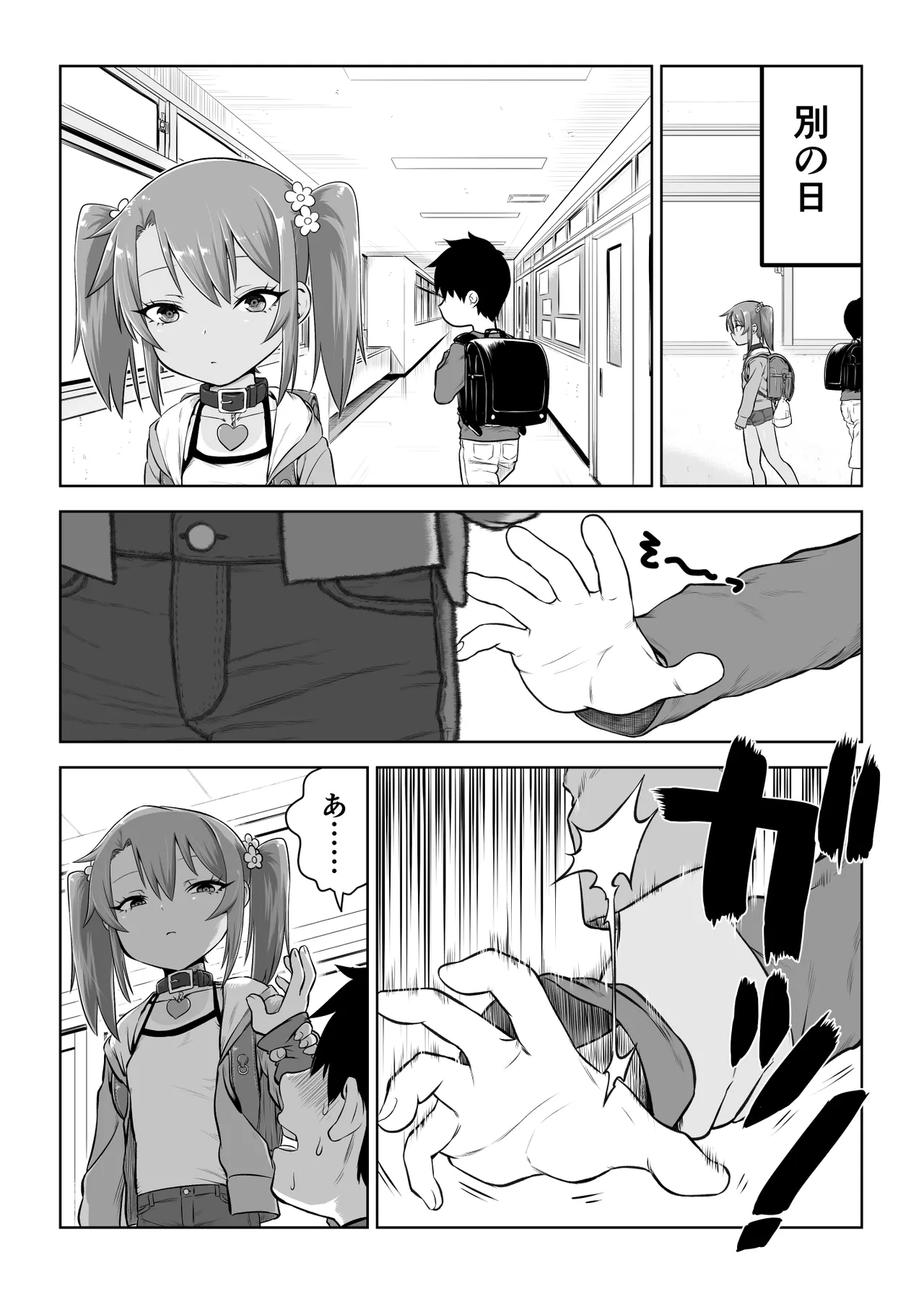Mesugaki Yuma-chan Manga - Page 10