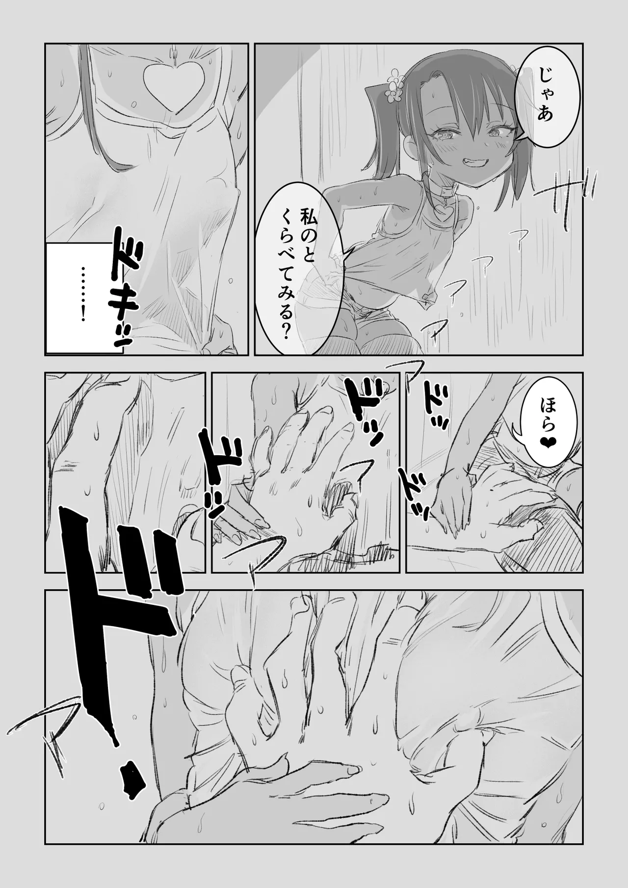 Mesugaki Yuma-chan Manga - Page 16
