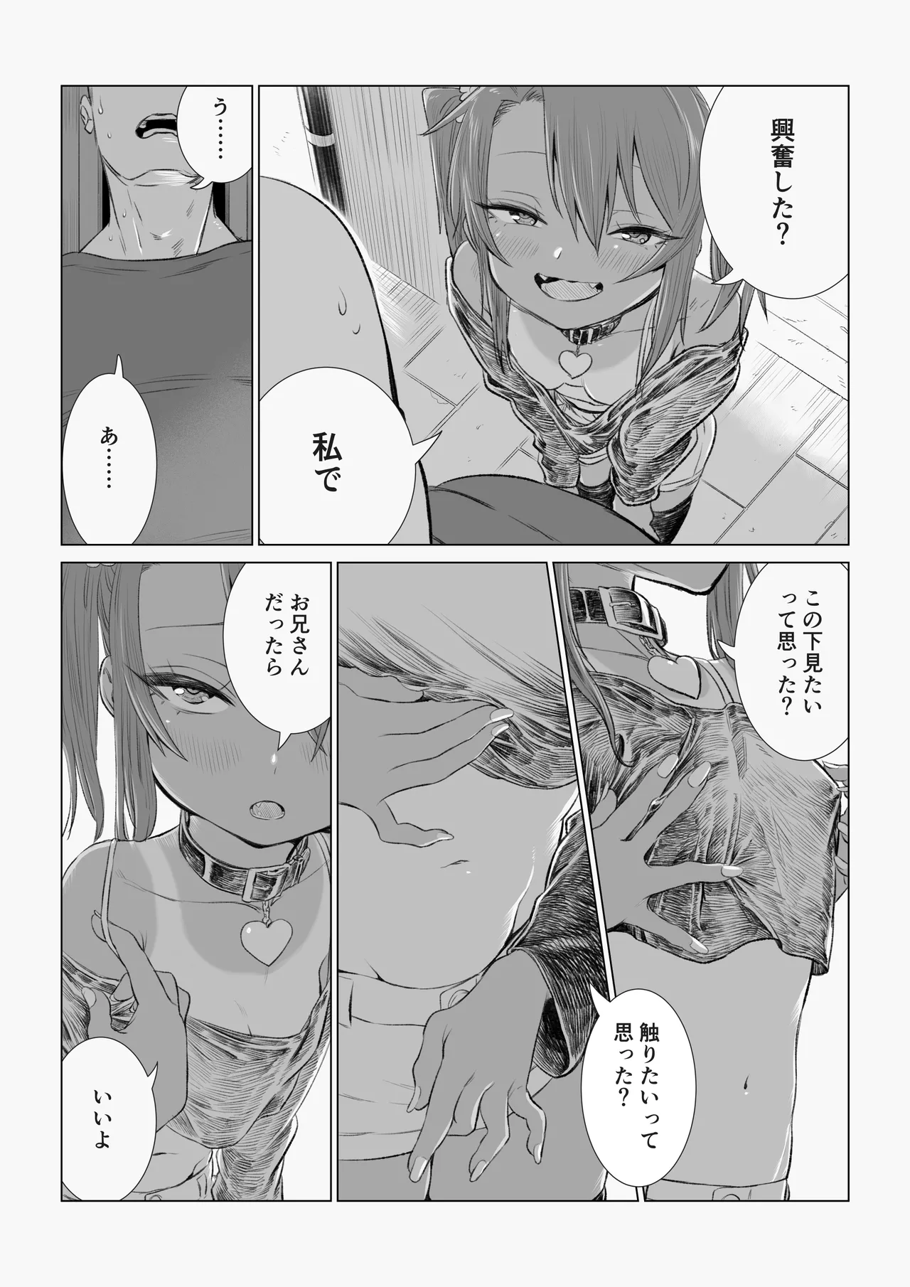 Mesugaki Yuma-chan Manga - Page 24