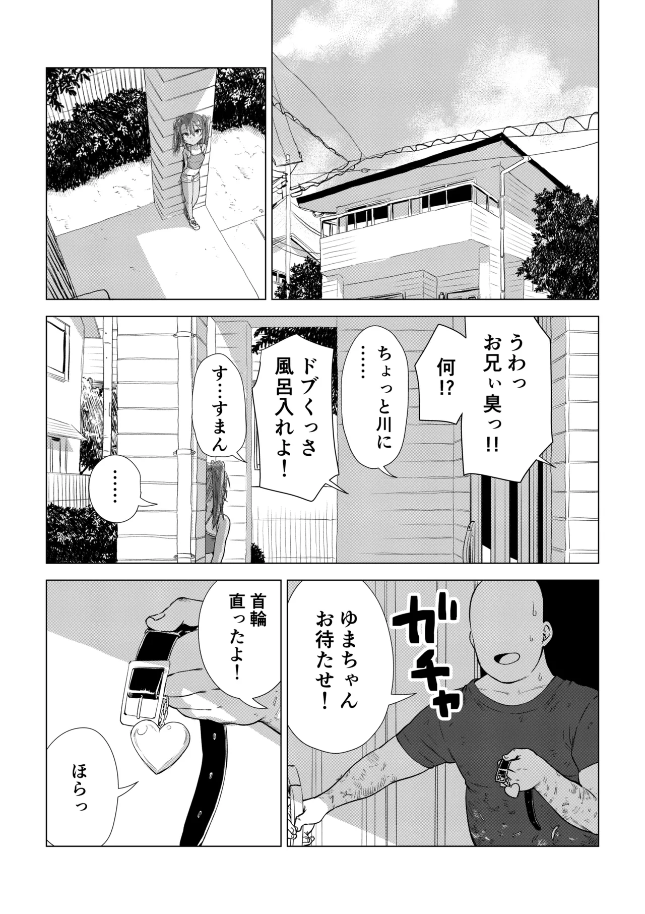 Mesugaki Yuma-chan Manga - Page 69