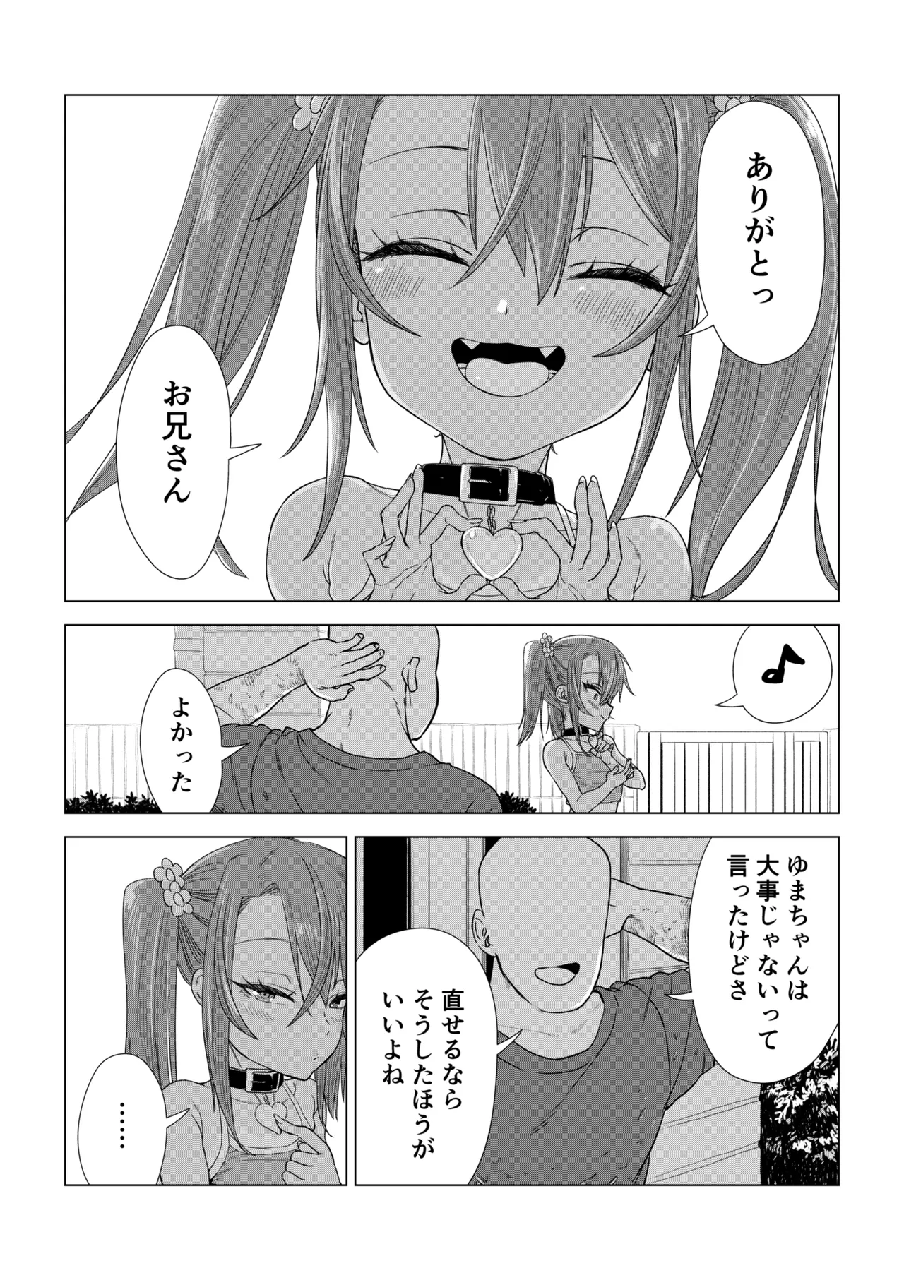 Mesugaki Yuma-chan Manga - Page 73