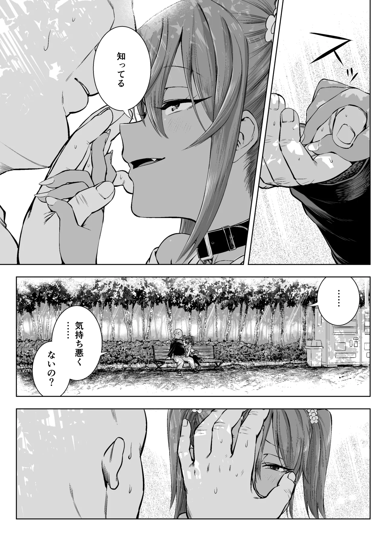 Mesugaki Yuma-chan Manga - Page 78