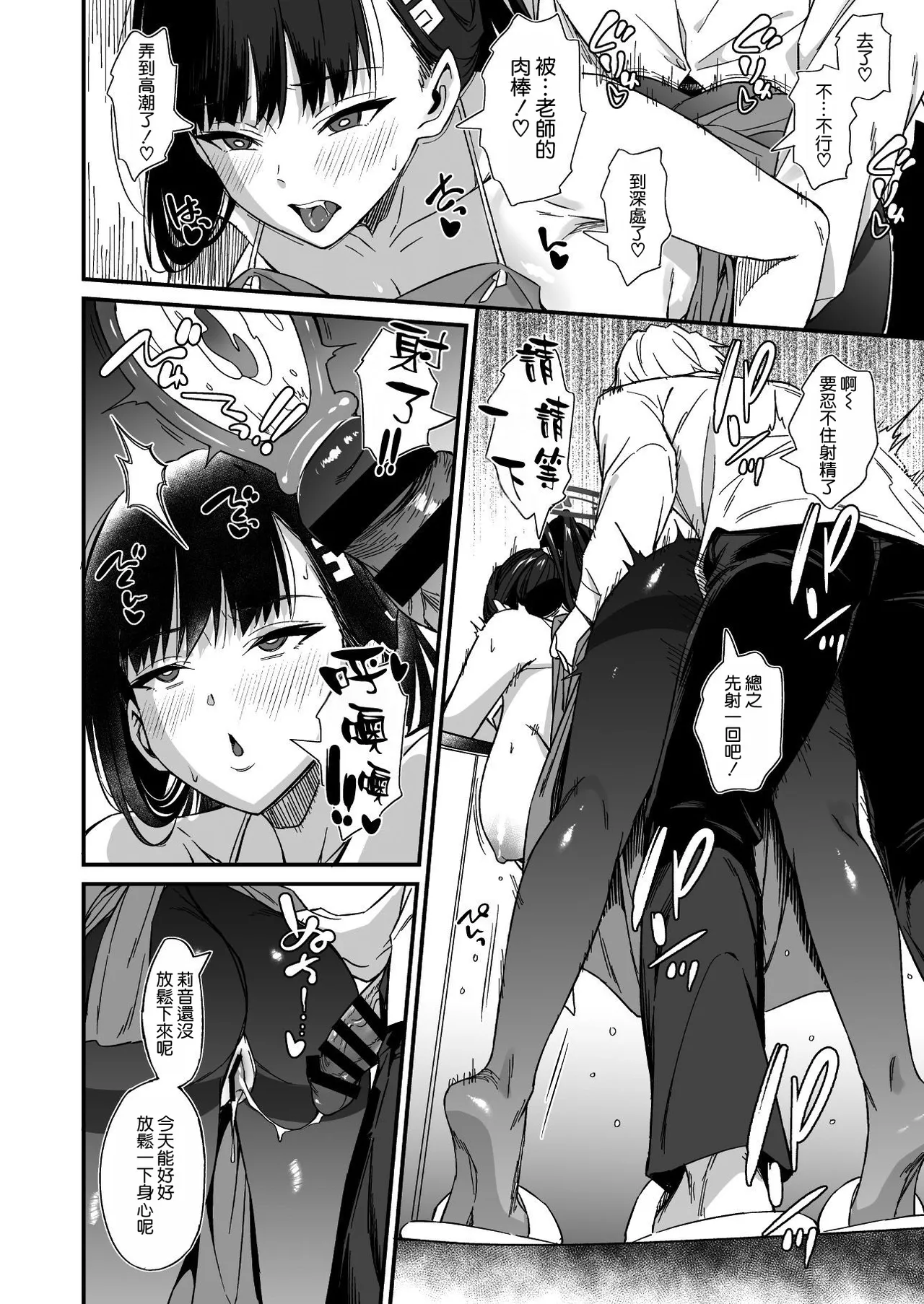 Tsukatsuki Rio no Gohoushi Seikatsu page 14 featuring sensei blue archive parody - big breasts anal hentai manga - read online free