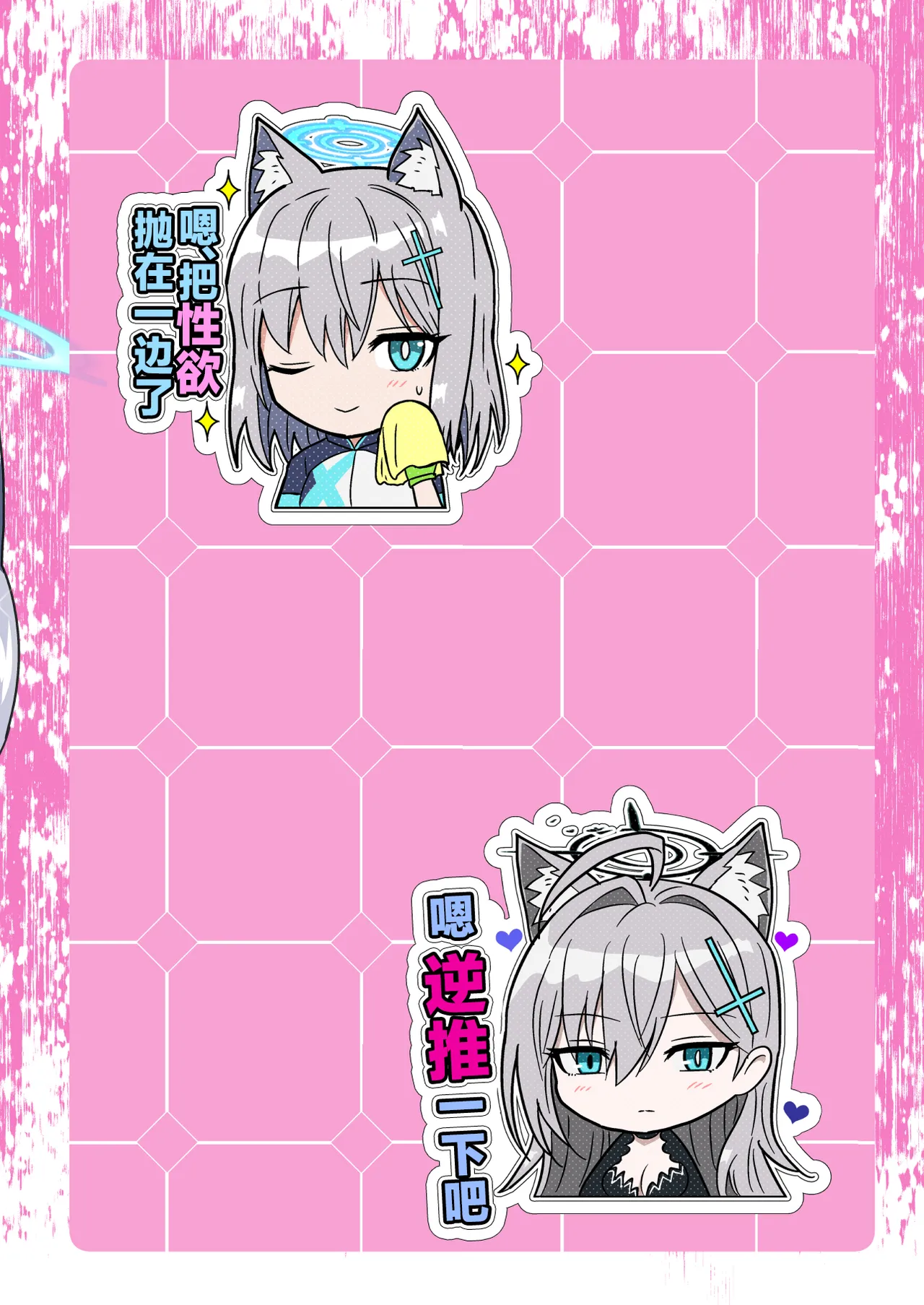 Siroko VS Shiroko Terror R | 砂狼白子VS砂狼黑子R - Page 18