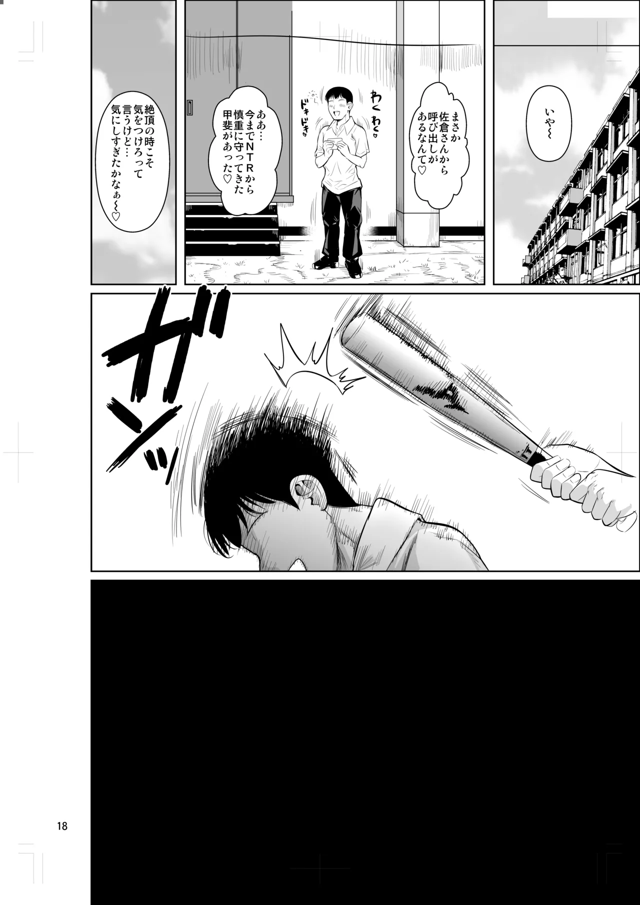 Bocchi no Mob 5 Yuutousei ga Bloomer de Semete Kita page 19 original parody - kissing big breasts hentai manga - read online free