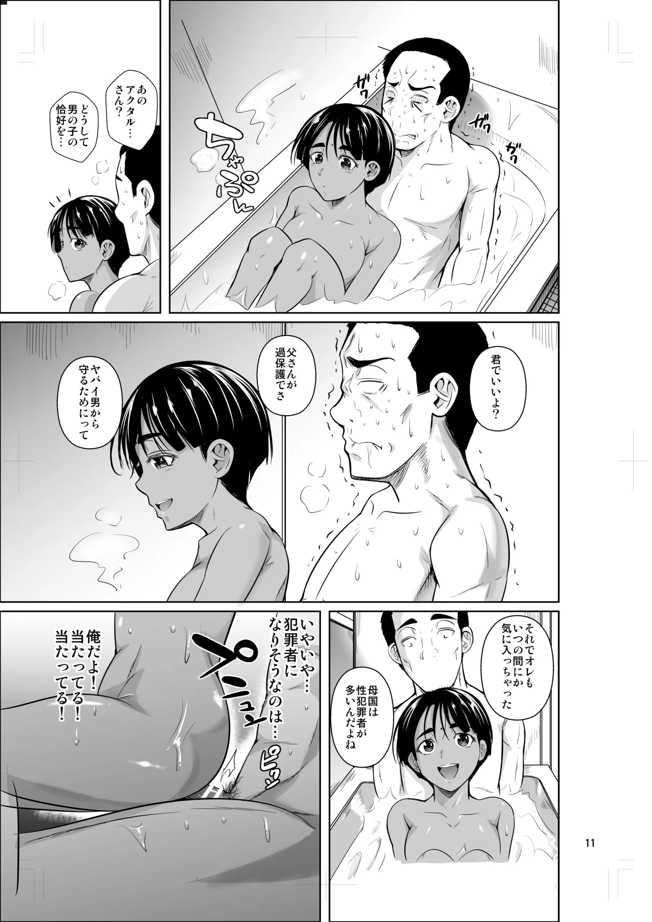 Ryuugakuseiryou no Oshigoto 2 - Page 12