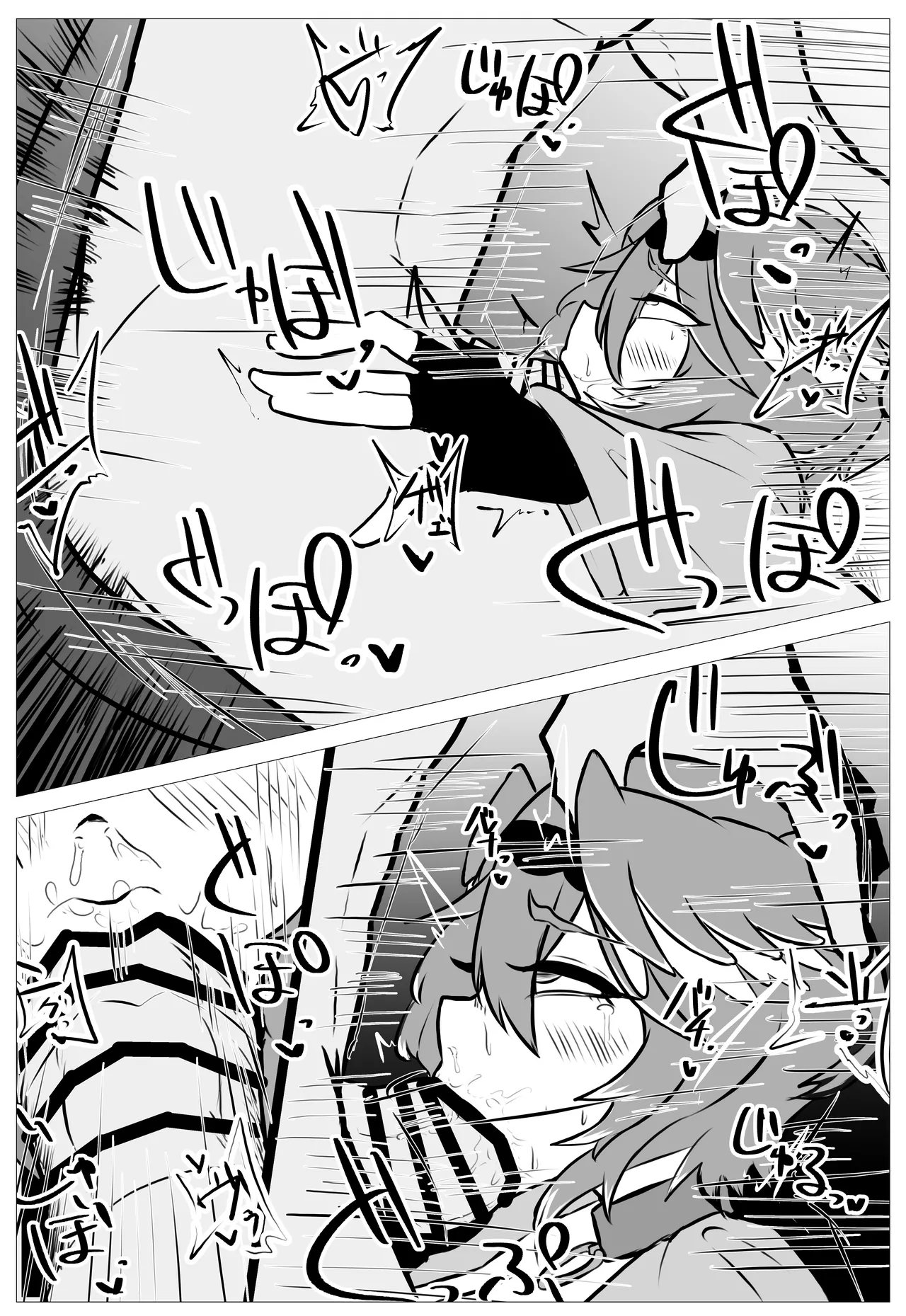 Minna ni ba “Naisho” da yo - Page 16