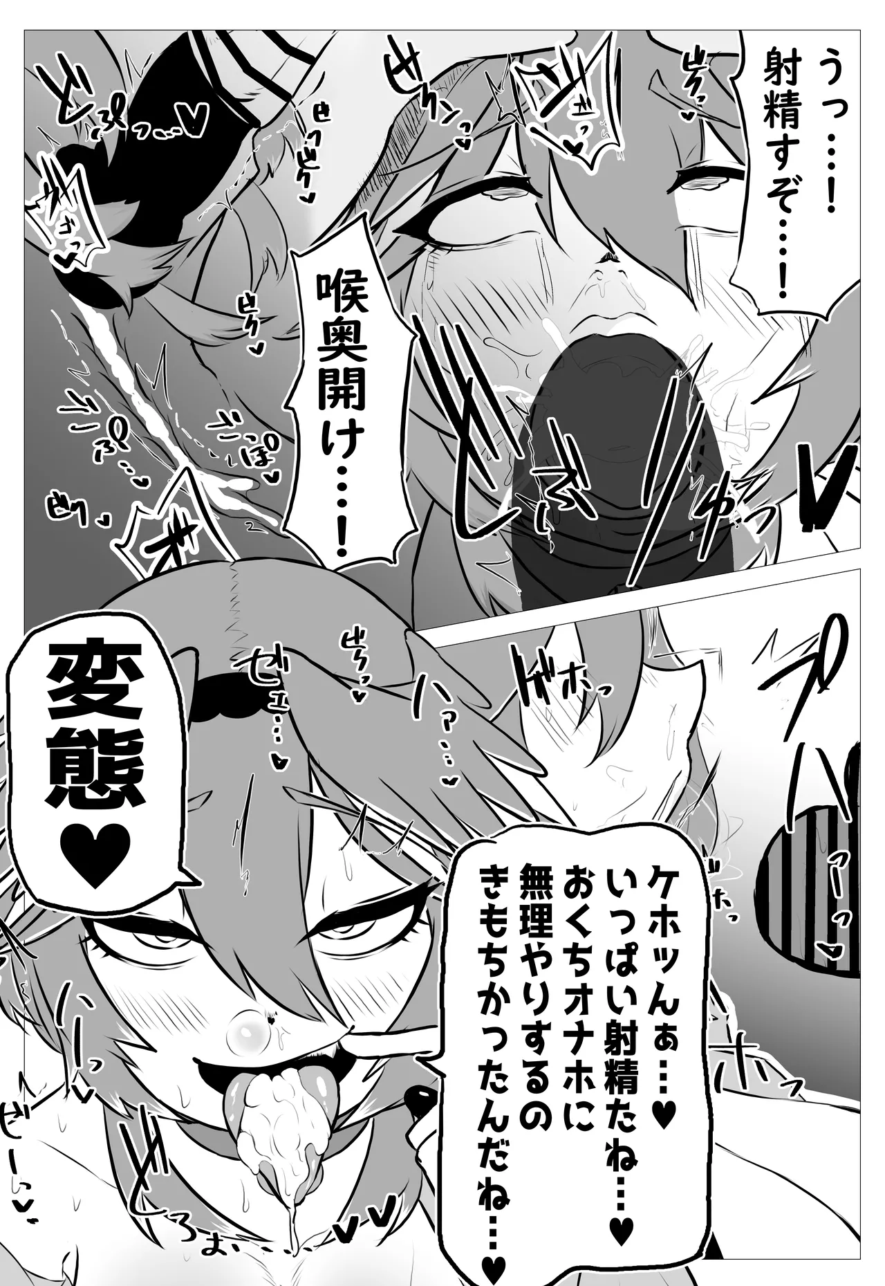 Minna ni ba “Naisho” da yo page 17 featuring takane lui hololive parody - big breasts nakadashi hentai manga - read online free