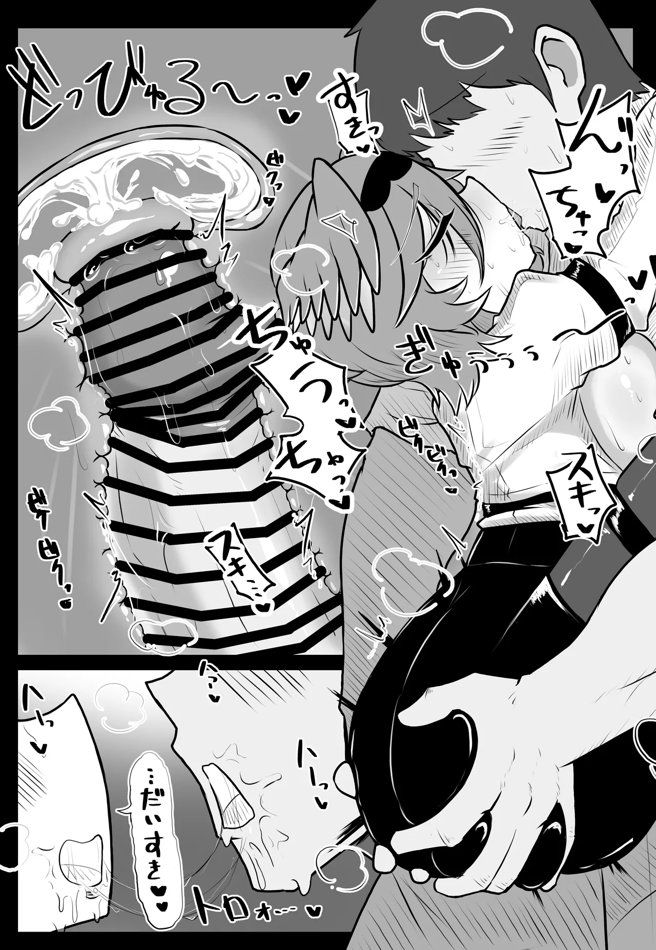 Minna ni ba “Naisho” da yo - Page 5