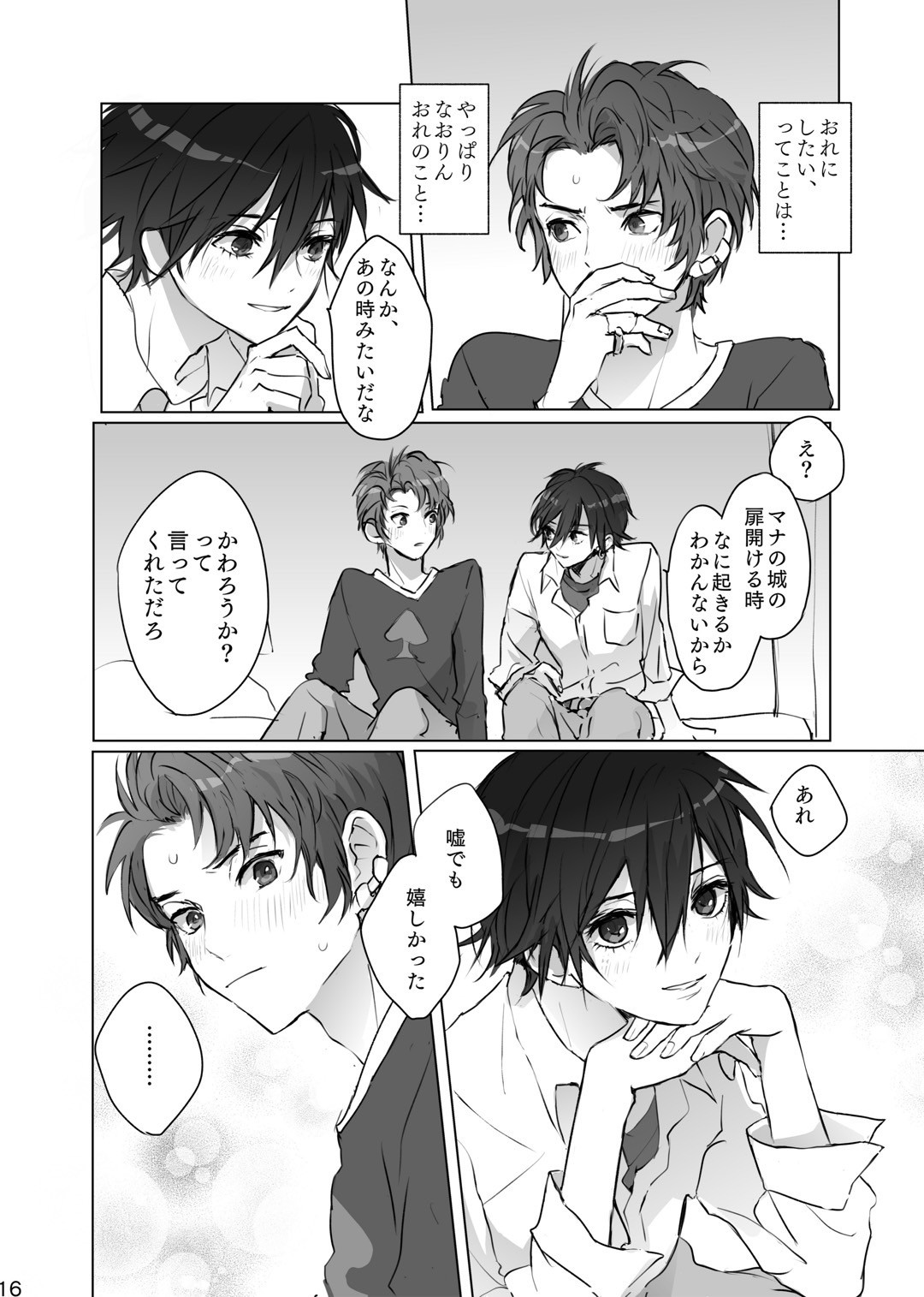 Kakushigoto - Page 15