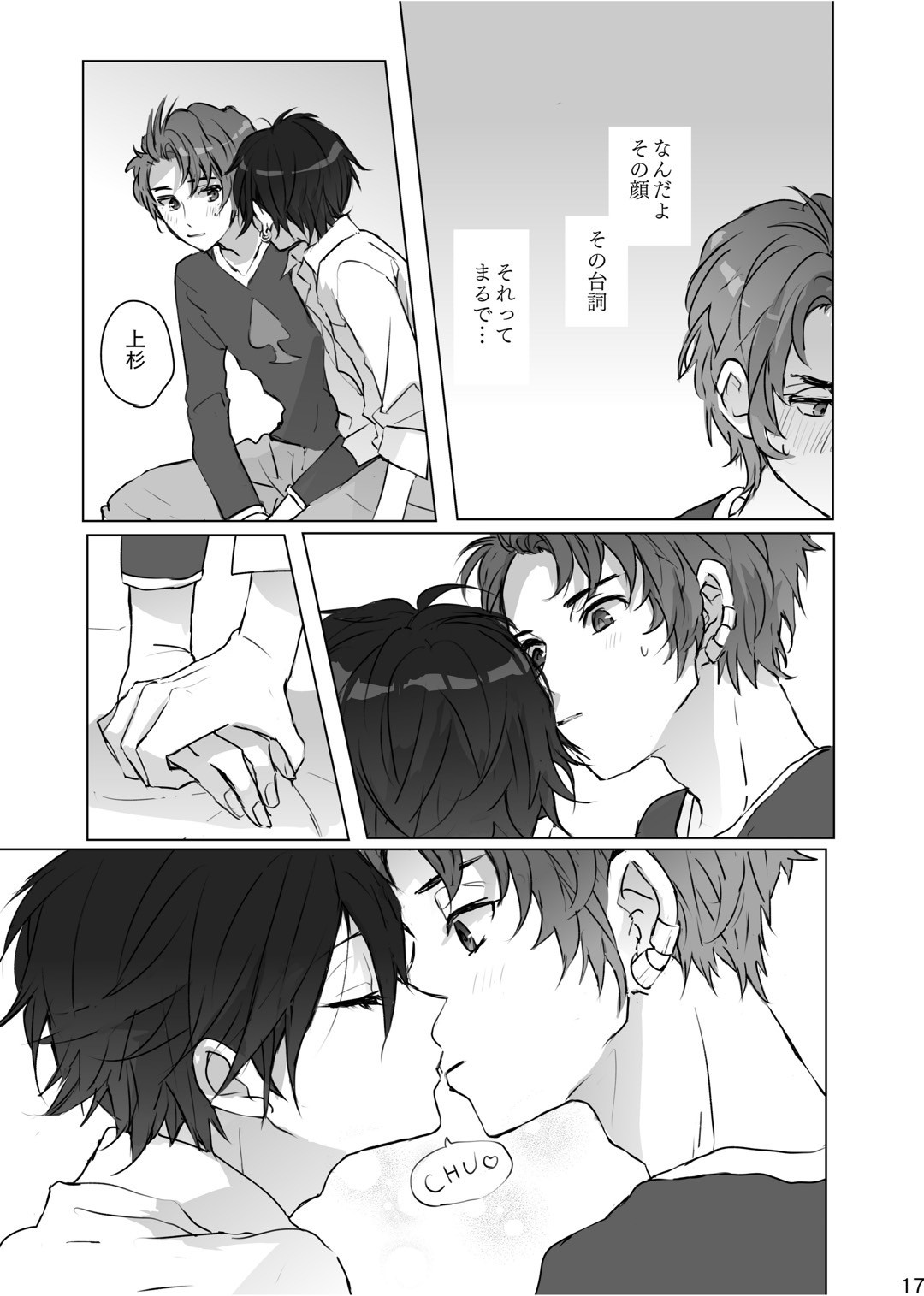 Kakushigoto page 16 featuring boy with earring persona parody - full censorship males only hentai manga - read online free