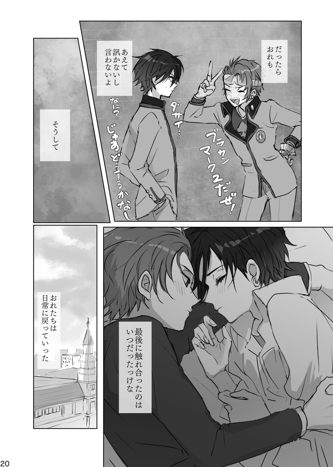 Kakushigoto page 19 featuring boy with earring persona parody - full censorship males only hentai manga - read online free