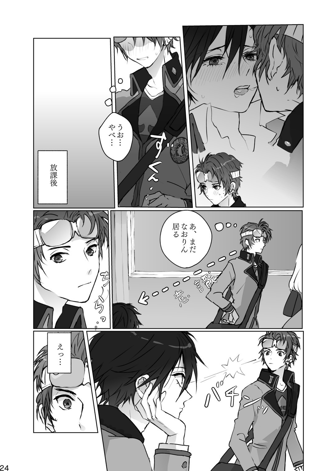 Kakushigoto page 23 featuring boy with earring persona parody - full censorship males only hentai manga - read online free