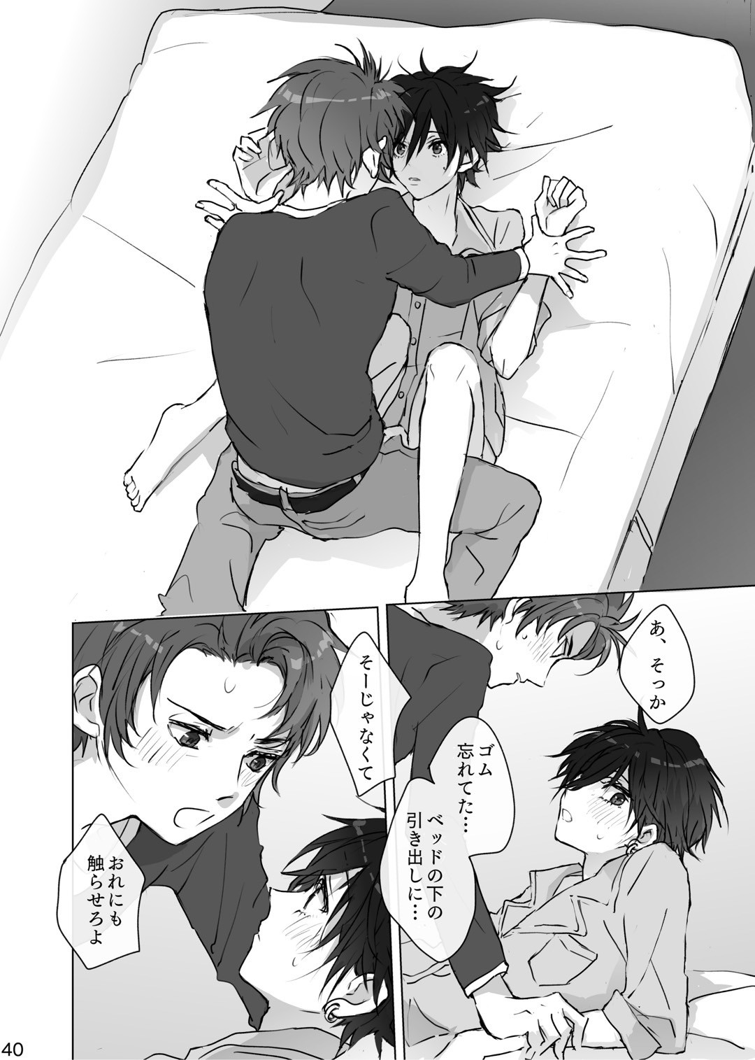 Kakushigoto page 39 featuring boy with earring persona parody - full censorship males only hentai manga - read online free