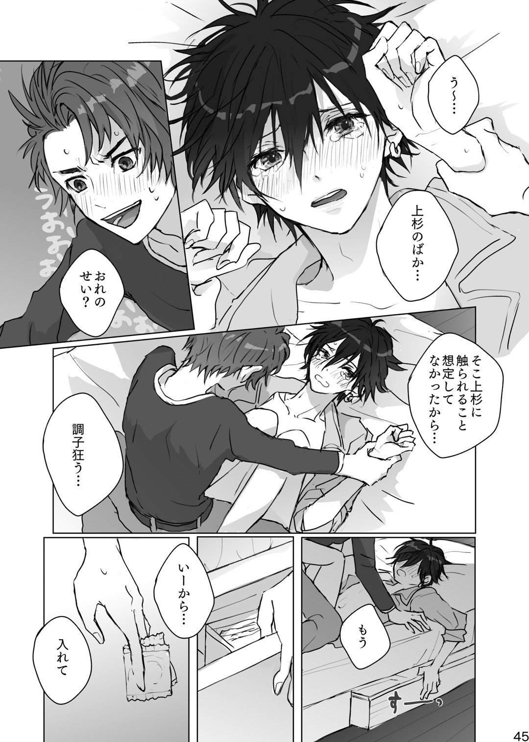 Kakushigoto page 44 featuring boy with earring persona parody - full censorship males only hentai manga - read online free