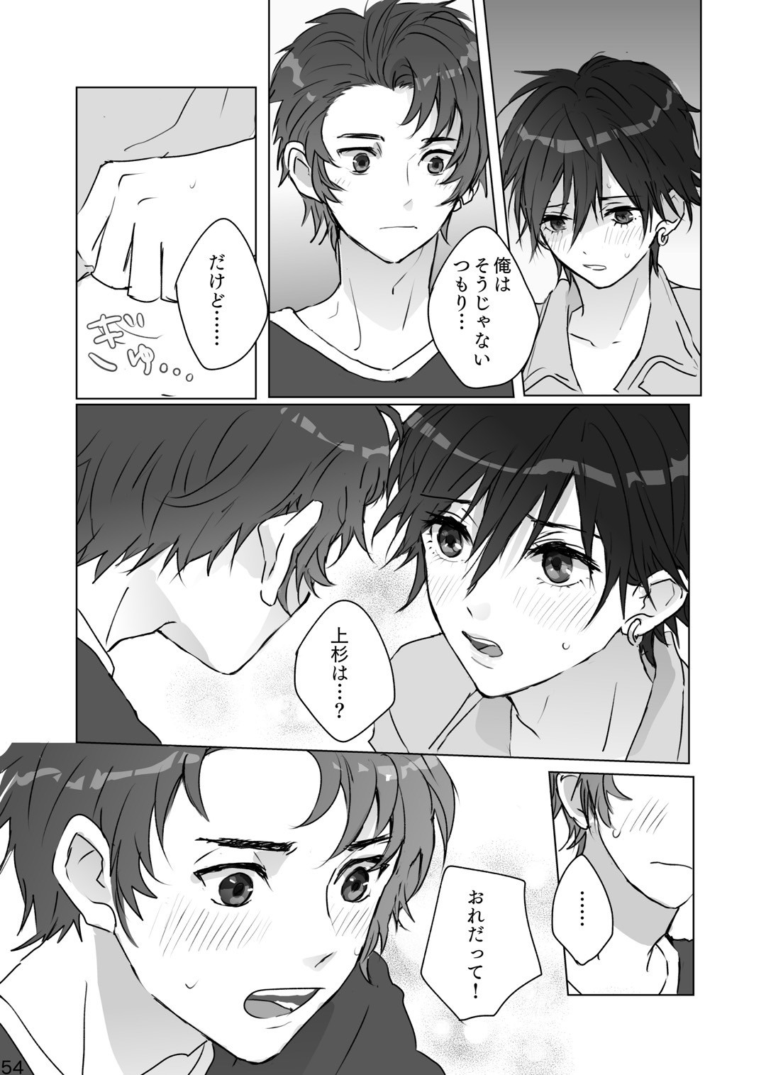 Kakushigoto page 53 featuring boy with earring persona parody - full censorship males only hentai manga - read online free